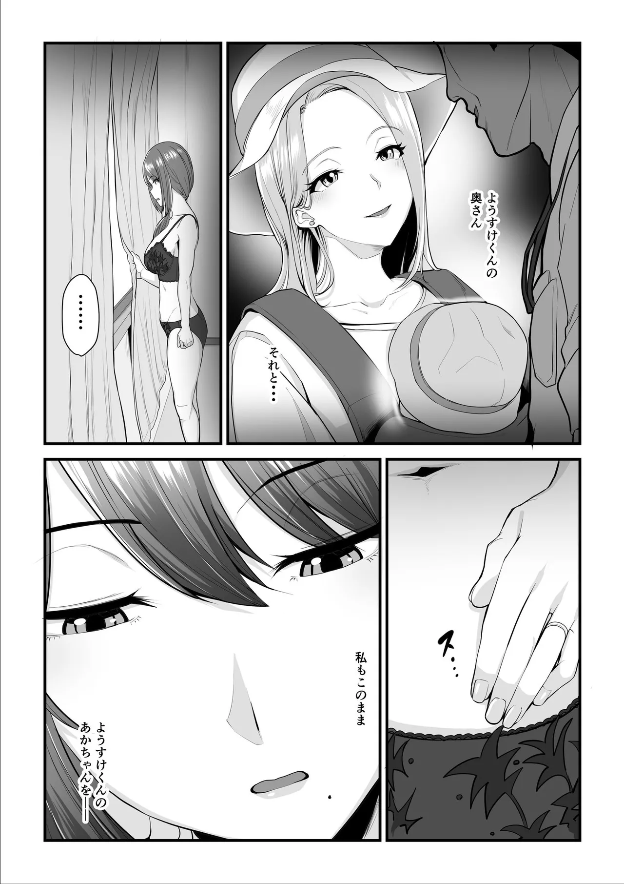 Nureta Ajisai | Wet Hydrangea page 193 original parody - milf sweating hentai manga - read online free