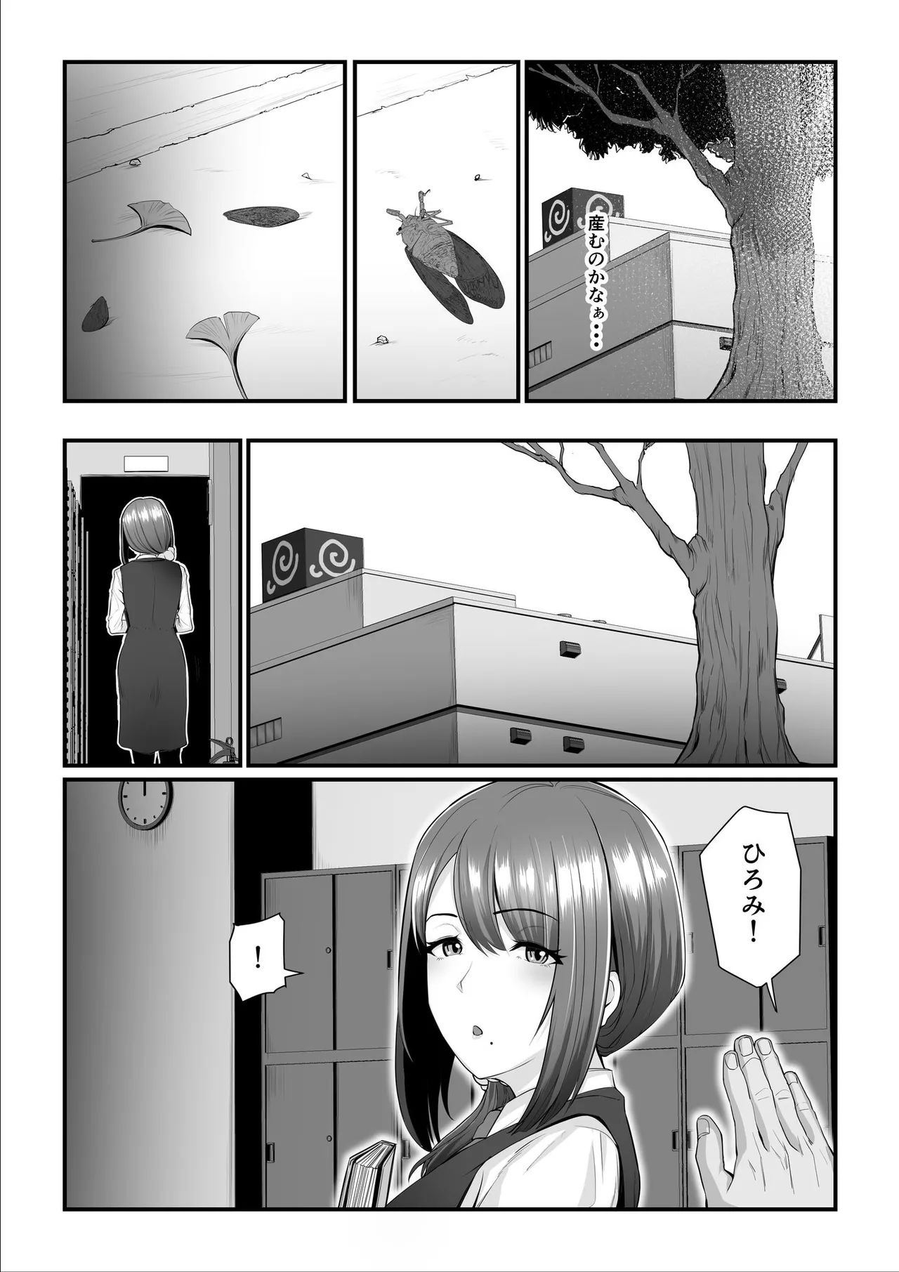 Nureta Ajisai | Wet Hydrangea - Page 194