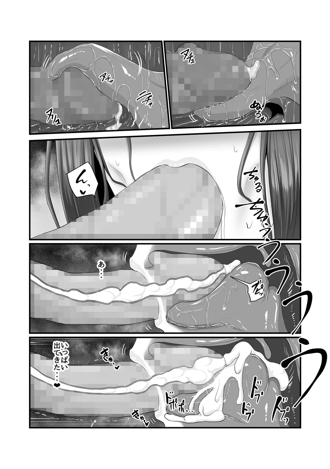 Nureta Ajisai | Wet Hydrangea - Page 47