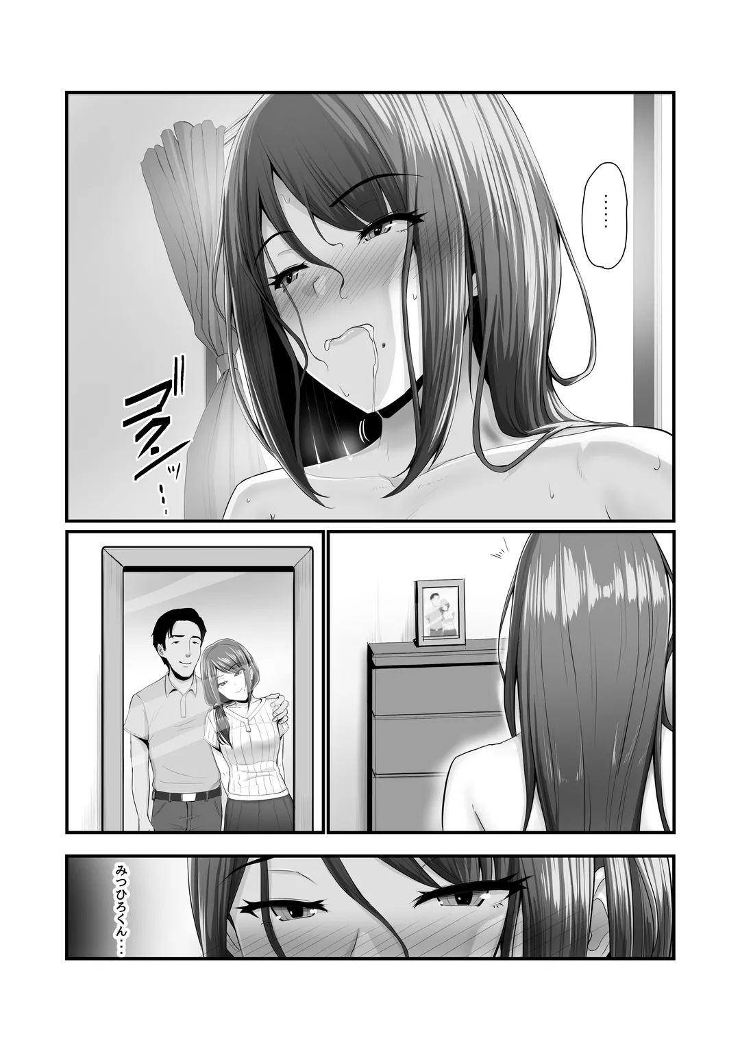 Nureta Ajisai | Wet Hydrangea page 52 original parody - milf sweating hentai manga - read online free