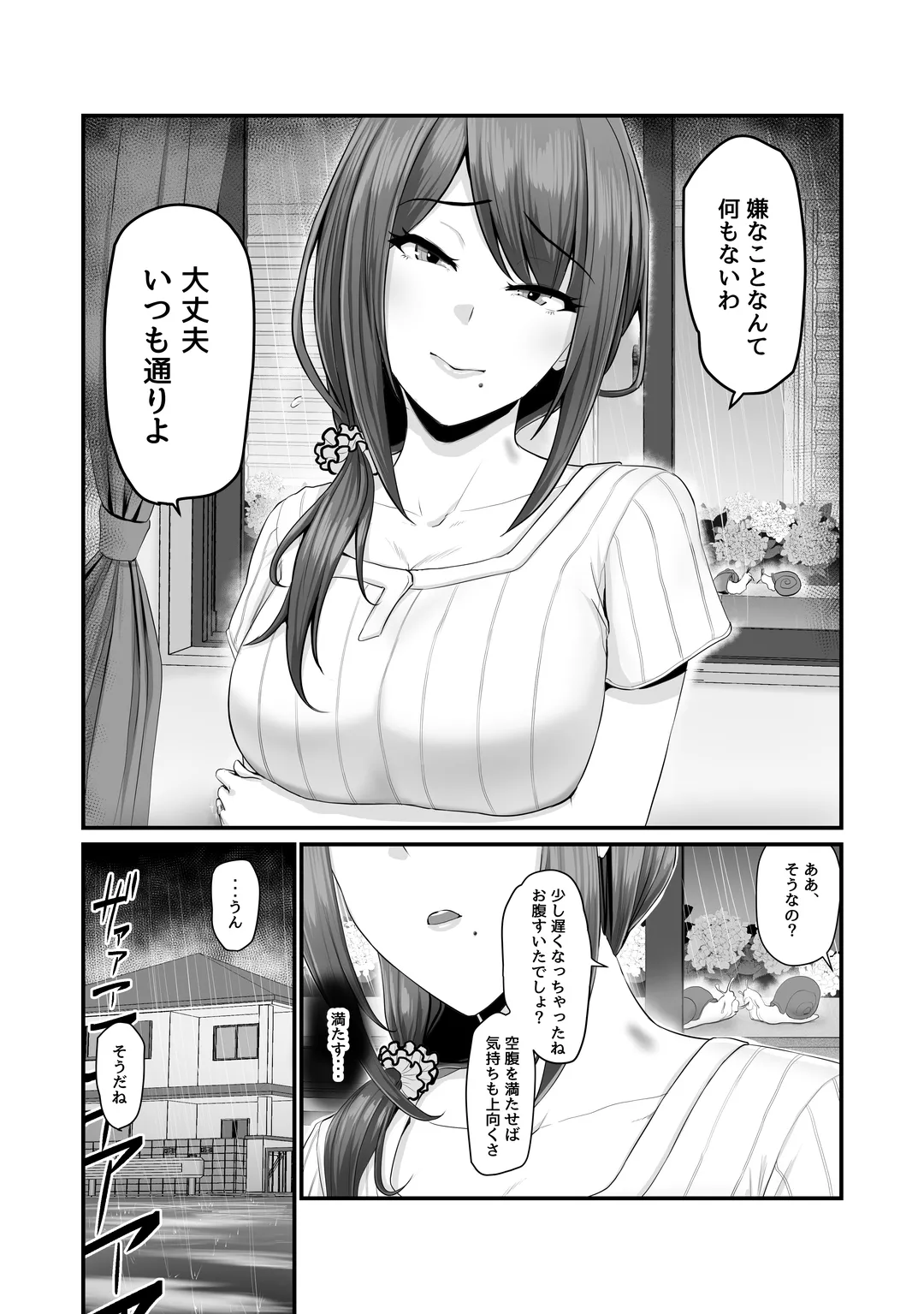 Nureta Ajisai | Wet Hydrangea page 55 original parody - milf sweating hentai manga - read online free