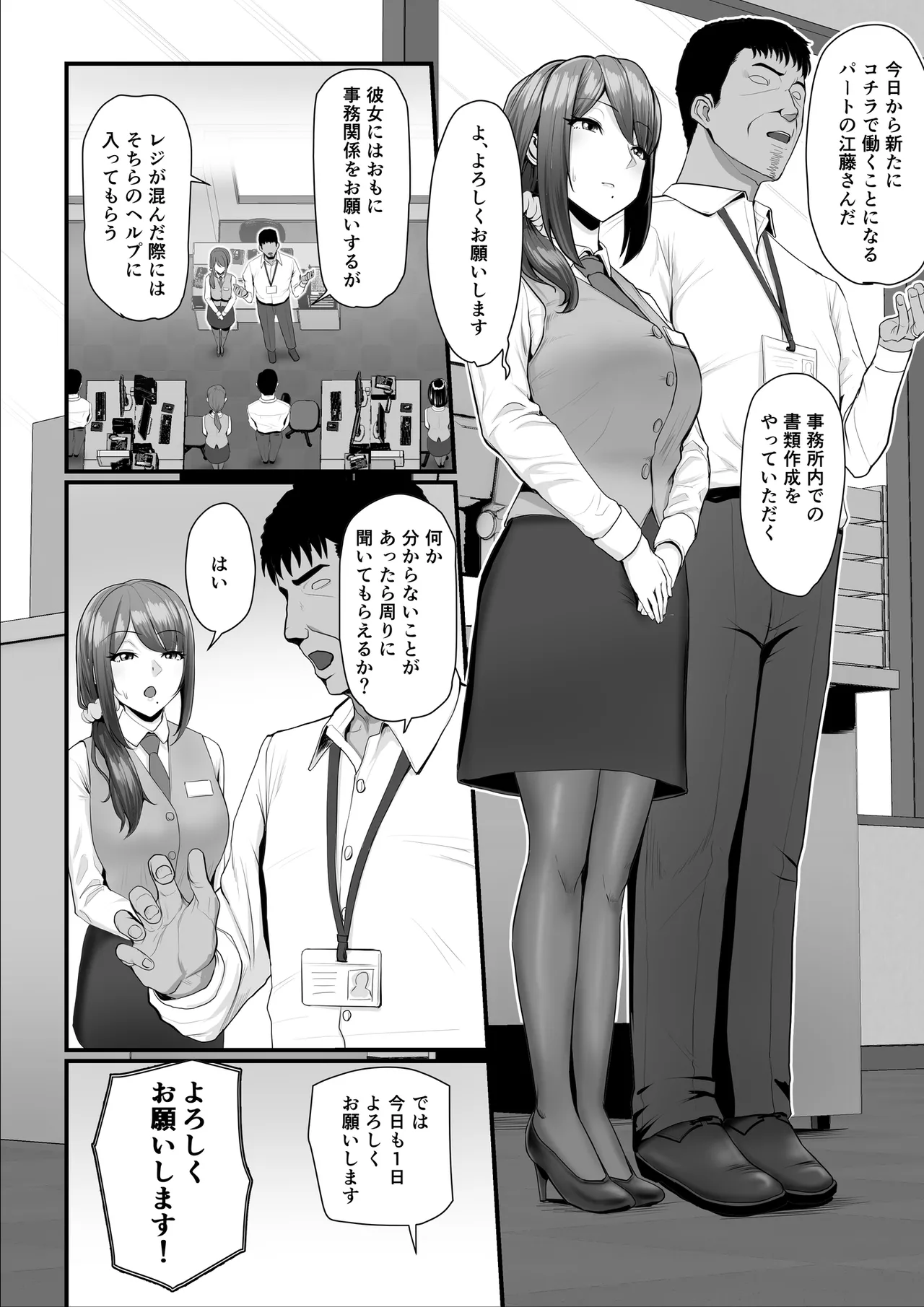 Nureta Ajisai | Wet Hydrangea page 76 original parody - milf sweating hentai manga - read online free