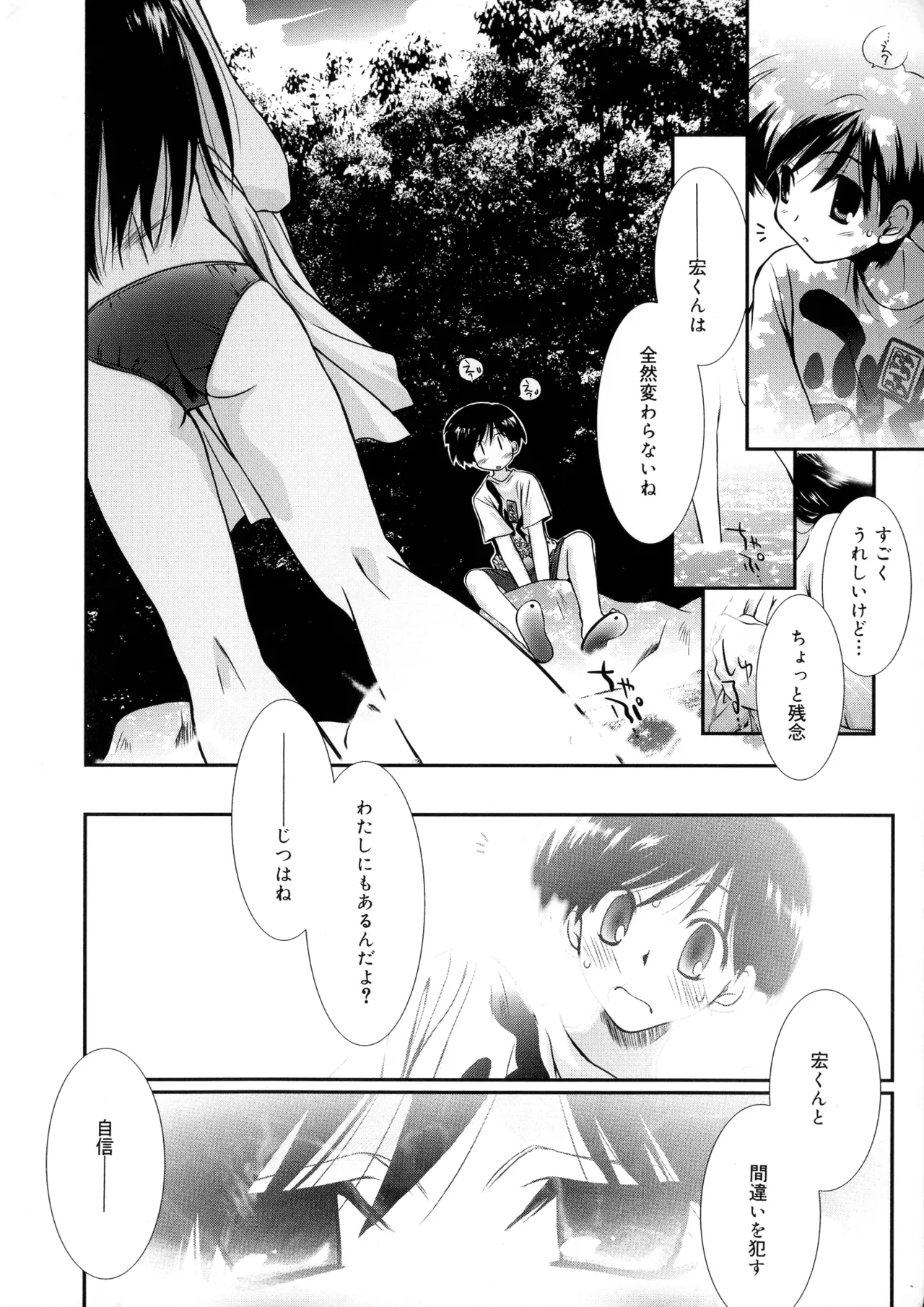 Cousins page 10 - big breasts tankoubon hentai manga - read online free