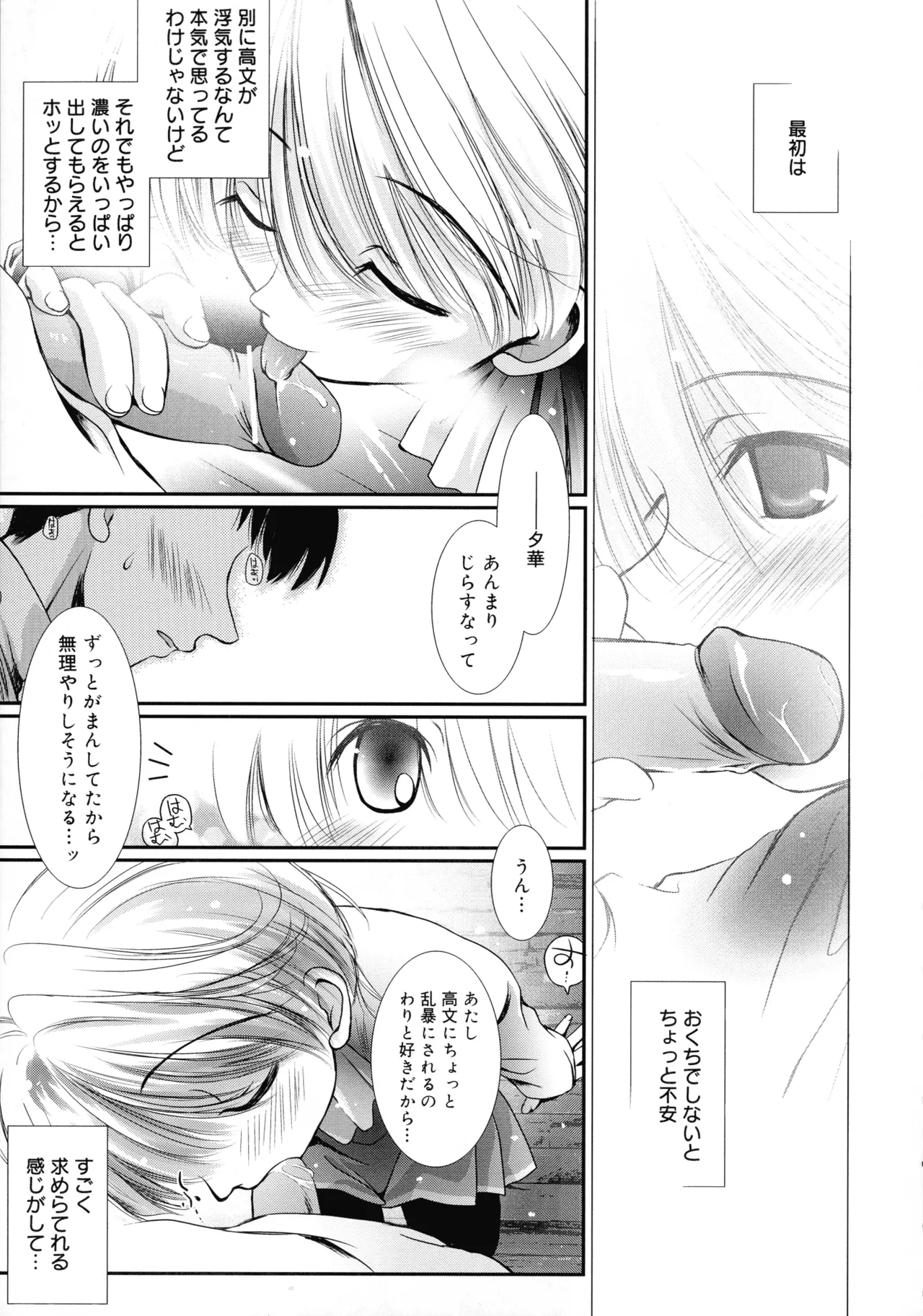 Cousins page 102 - big breasts tankoubon hentai manga - read online free