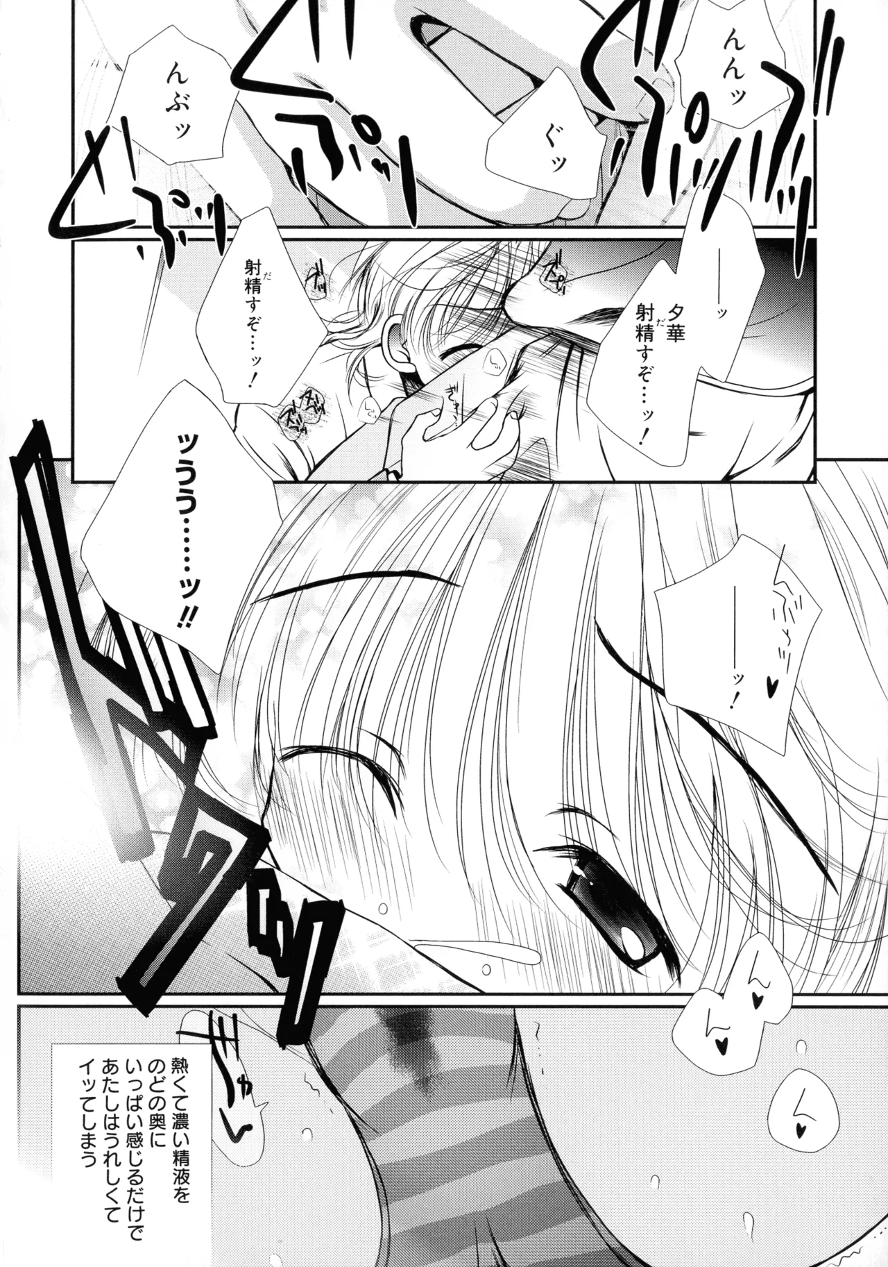 Cousins page 103 - big breasts tankoubon hentai manga - read online free