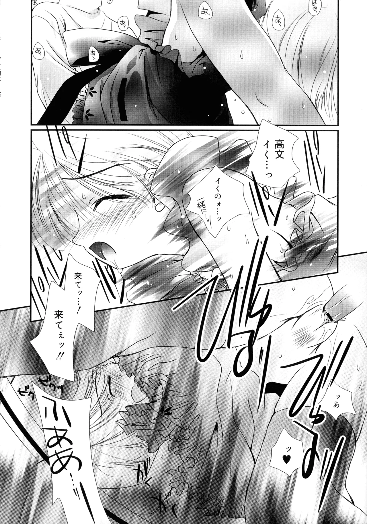 Cousins page 113 - big breasts tankoubon hentai manga - read online free