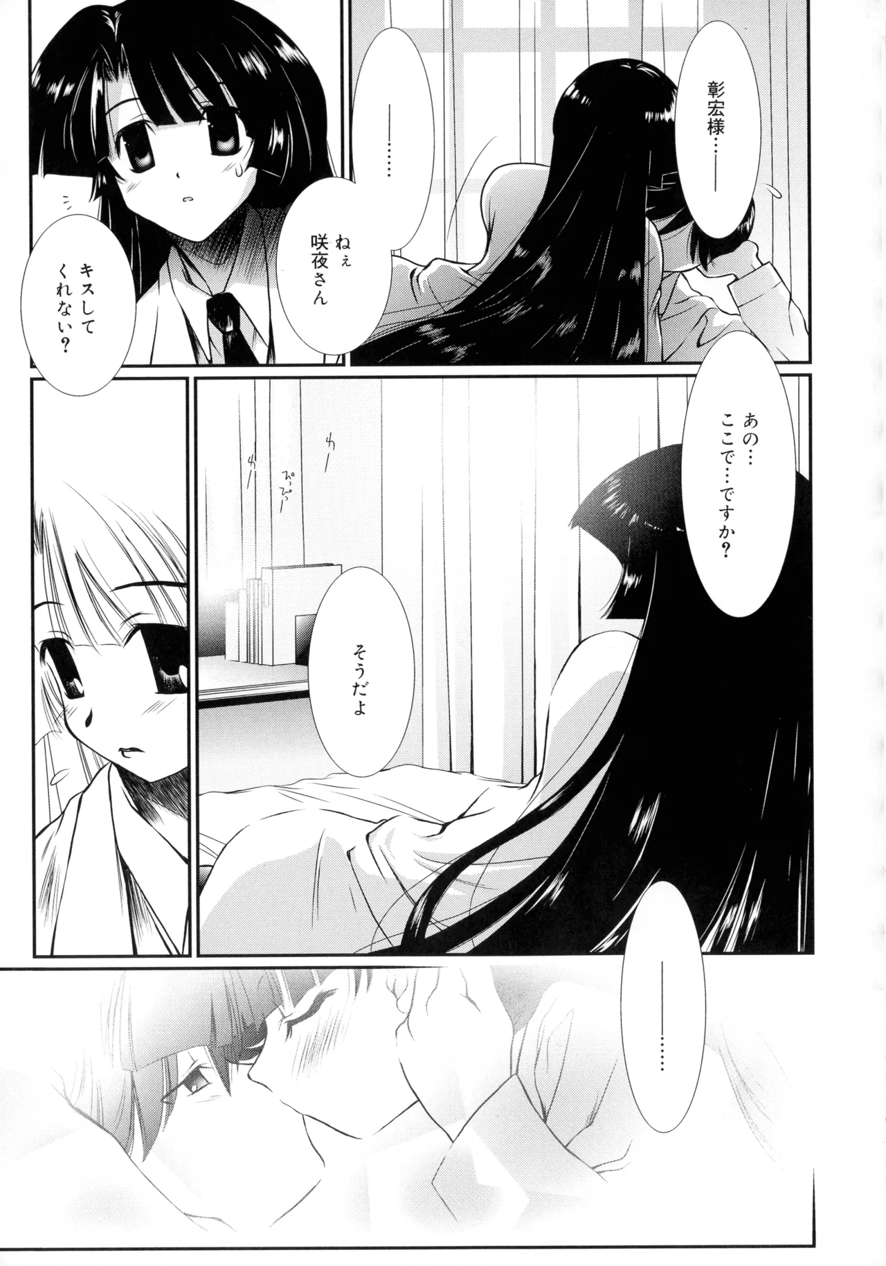 Cousins page 124 - big breasts tankoubon hentai manga - read online free