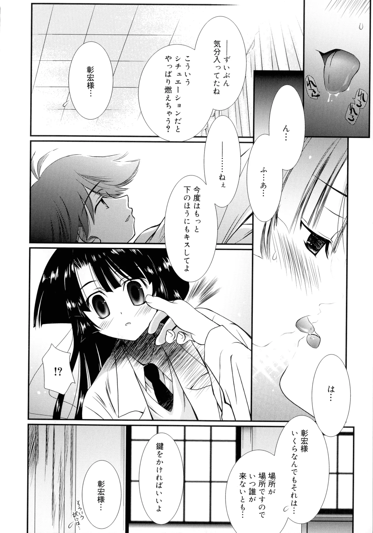 Cousins page 125 - big breasts tankoubon hentai manga - read online free