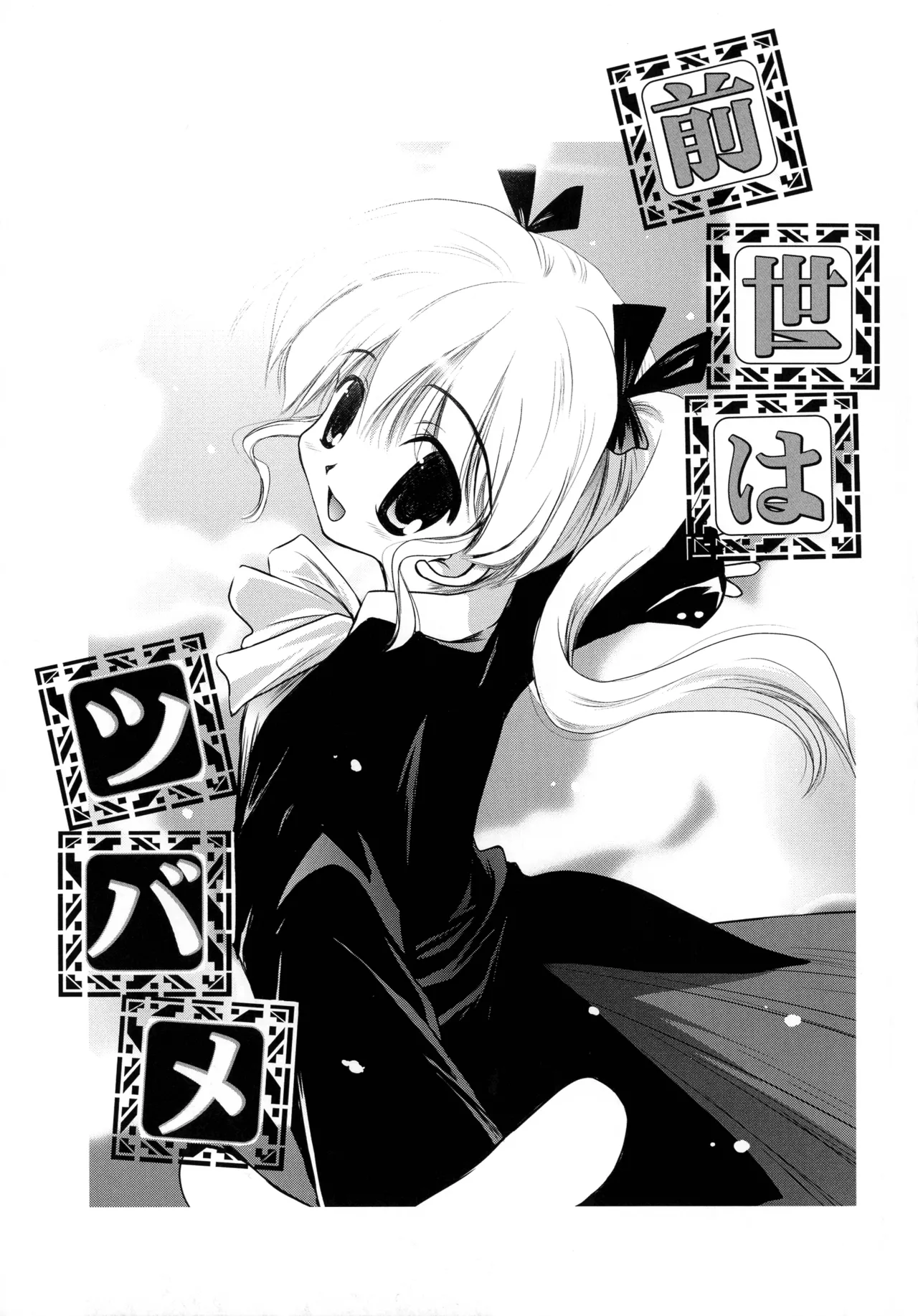 Cousins page 142 - big breasts tankoubon hentai manga - read online free