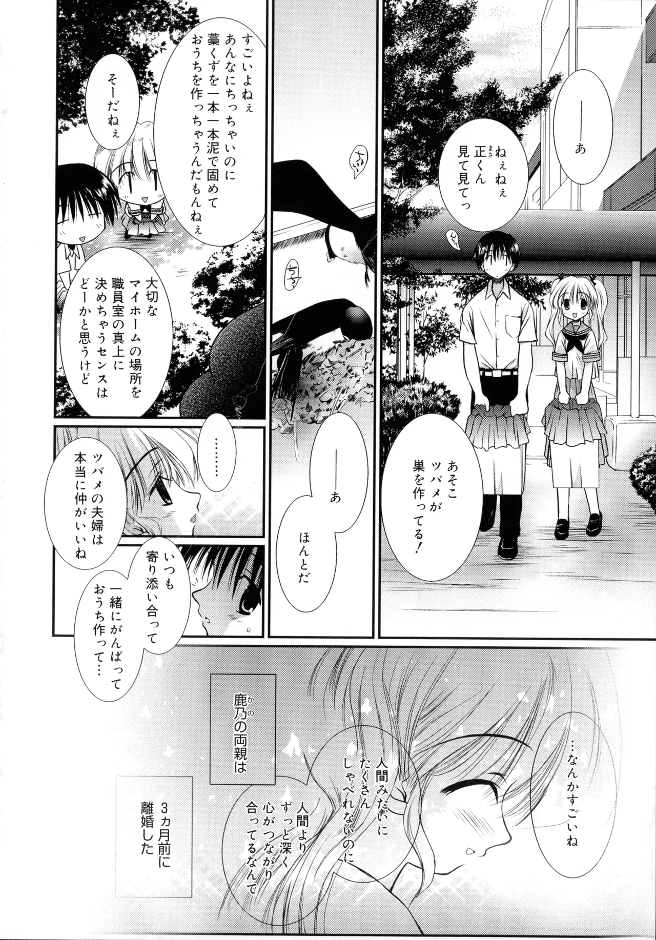 Cousins page 143 - big breasts tankoubon hentai manga - read online free