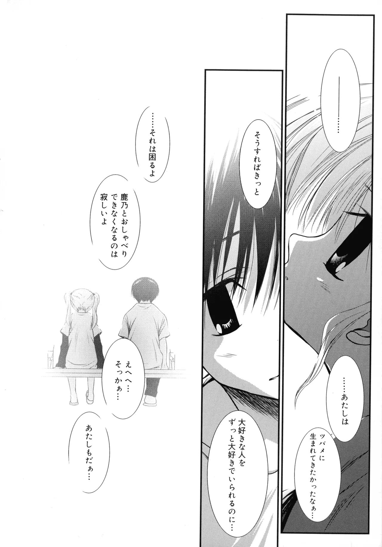 Cousins page 147 - big breasts tankoubon hentai manga - read online free