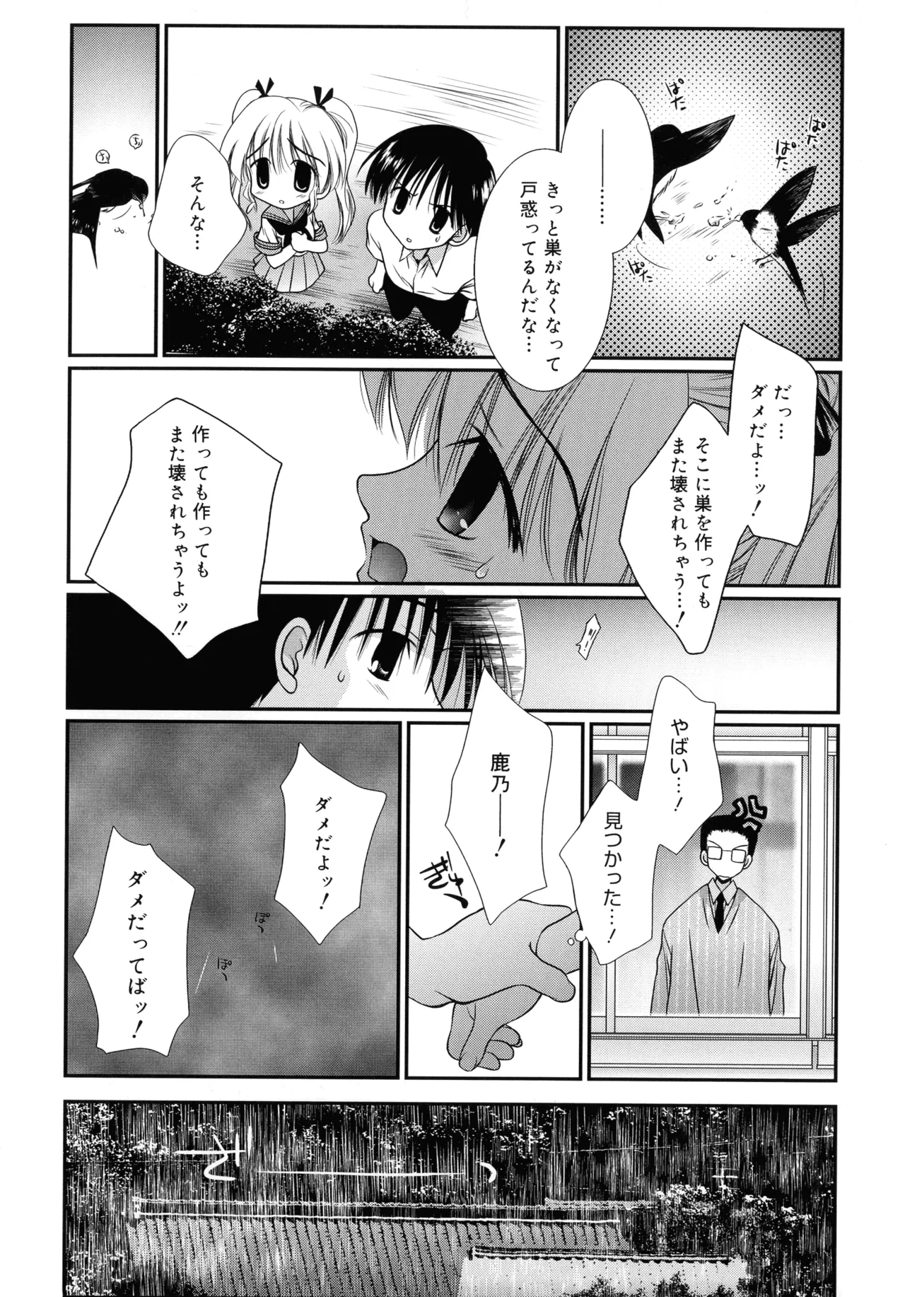 Cousins page 149 - big breasts tankoubon hentai manga - read online free