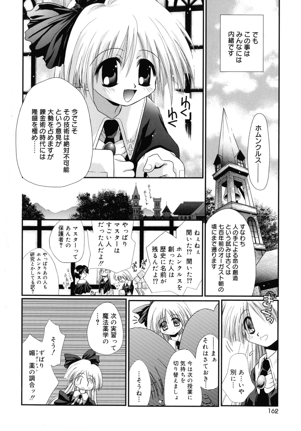 Cousins page 158 - big breasts tankoubon hentai manga - read online free
