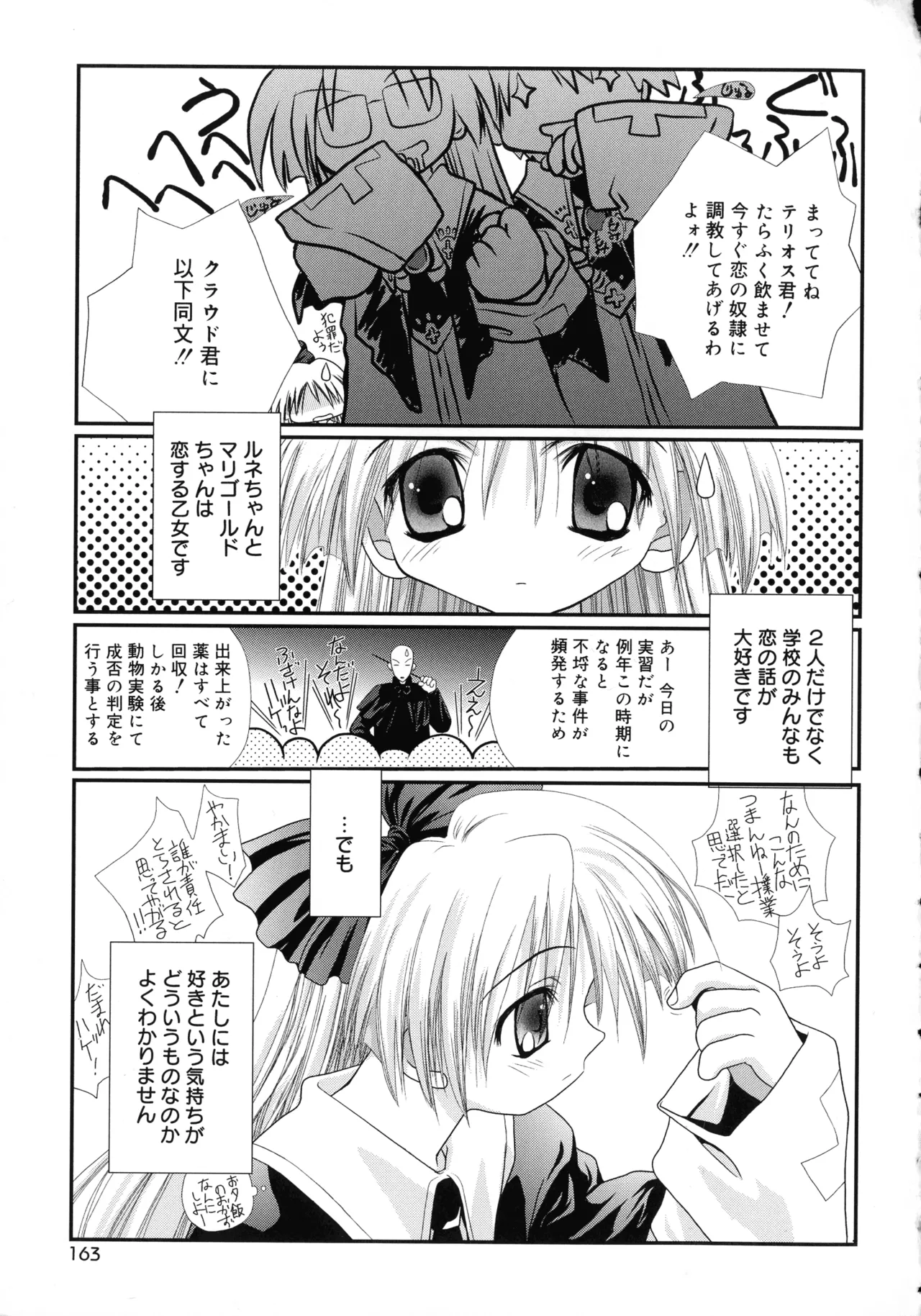 Cousins page 159 - big breasts tankoubon hentai manga - read online free