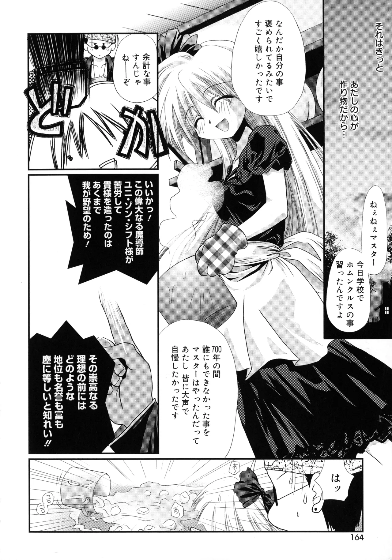 Cousins page 160 - big breasts tankoubon hentai manga - read online free