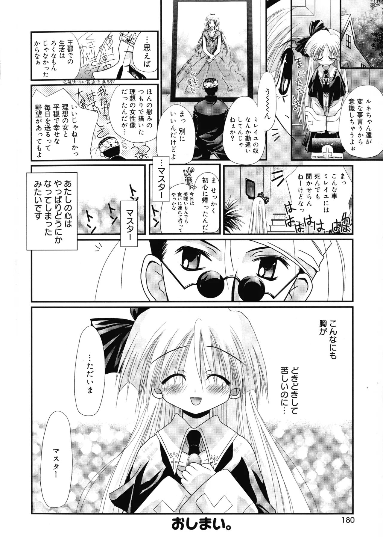 Cousins page 176 - big breasts tankoubon hentai manga - read online free