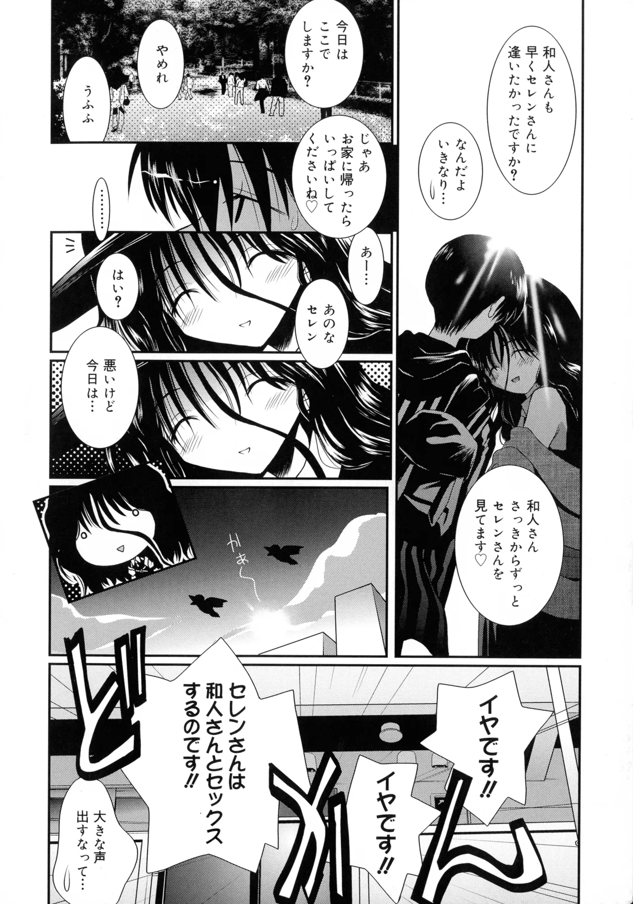 Cousins page 182 - big breasts tankoubon hentai manga - read online free