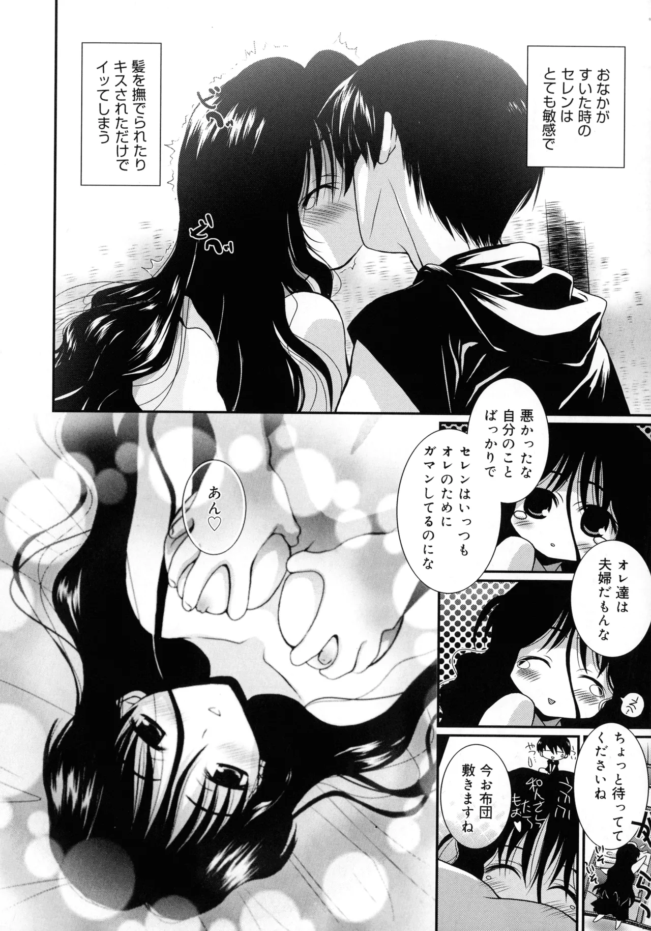 Cousins page 184 - big breasts tankoubon hentai manga - read online free