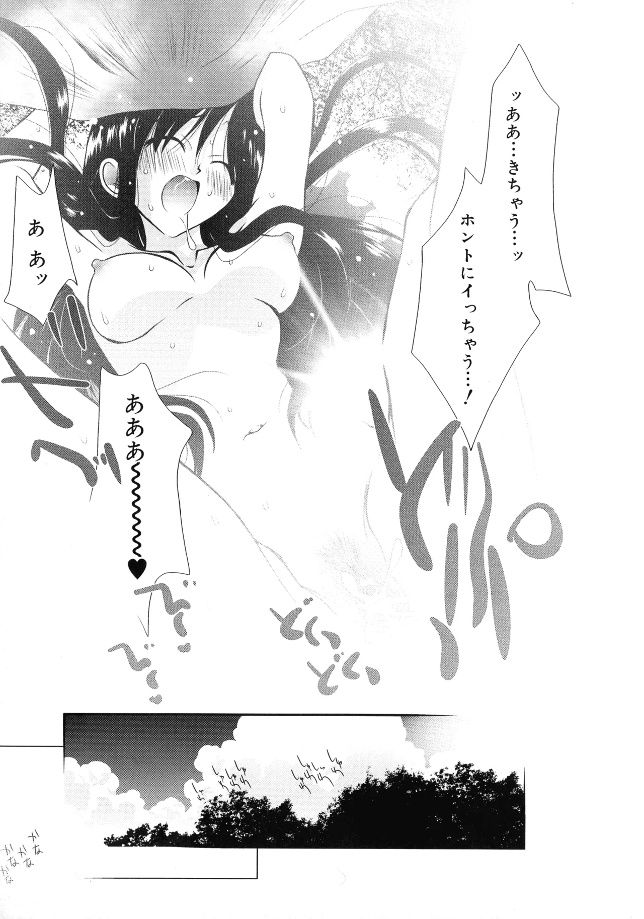 Cousins page 19 - big breasts tankoubon hentai manga - read online free