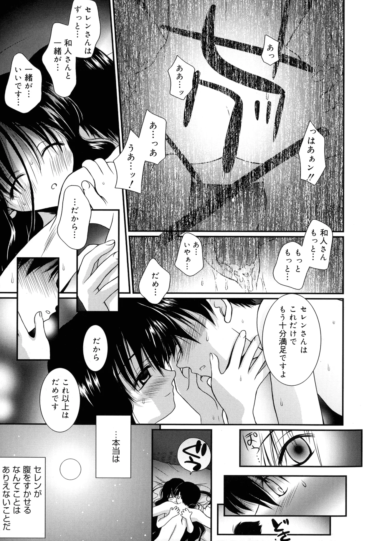 Cousins page 191 - big breasts tankoubon hentai manga - read online free