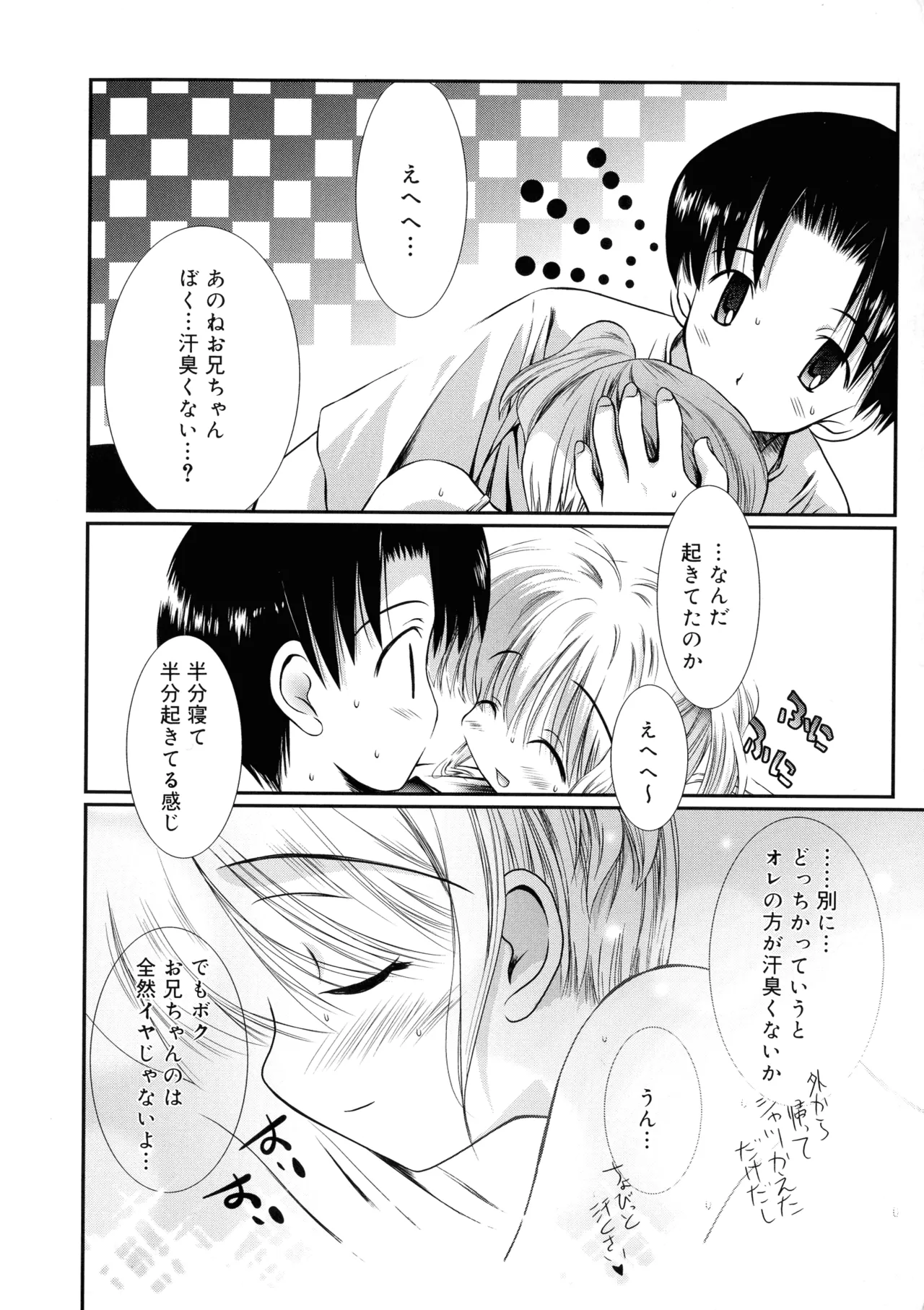 Cousins page 26 - big breasts tankoubon hentai manga - read online free