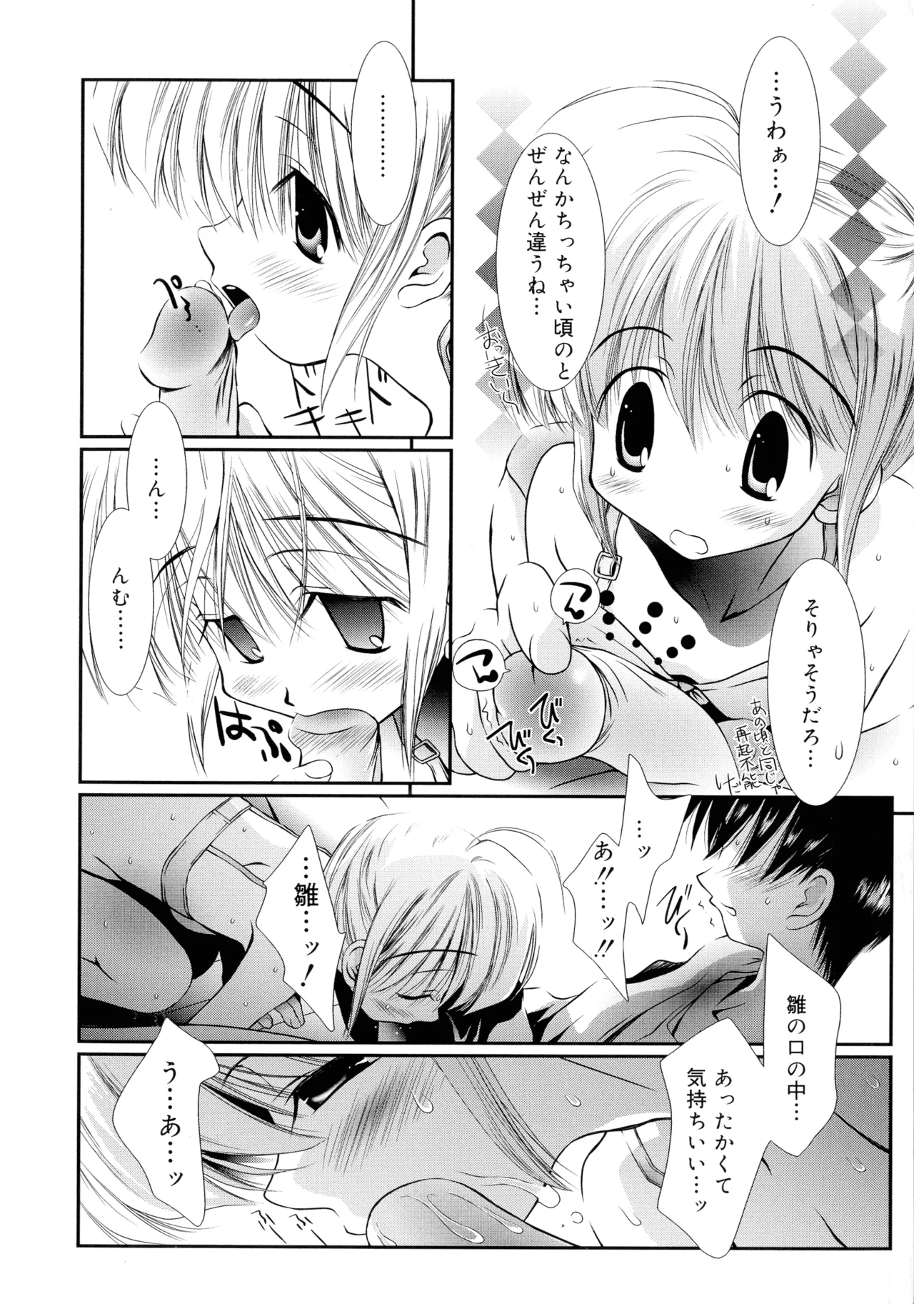 Cousins page 30 - big breasts tankoubon hentai manga - read online free