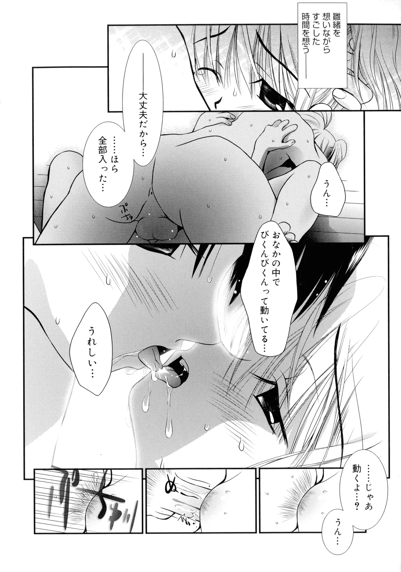 Cousins page 36 - big breasts tankoubon hentai manga - read online free