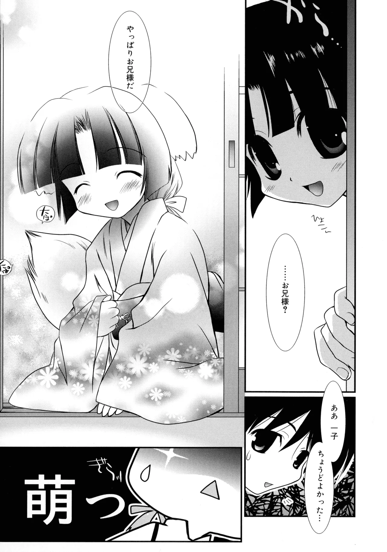 Cousins page 43 - big breasts tankoubon hentai manga - read online free