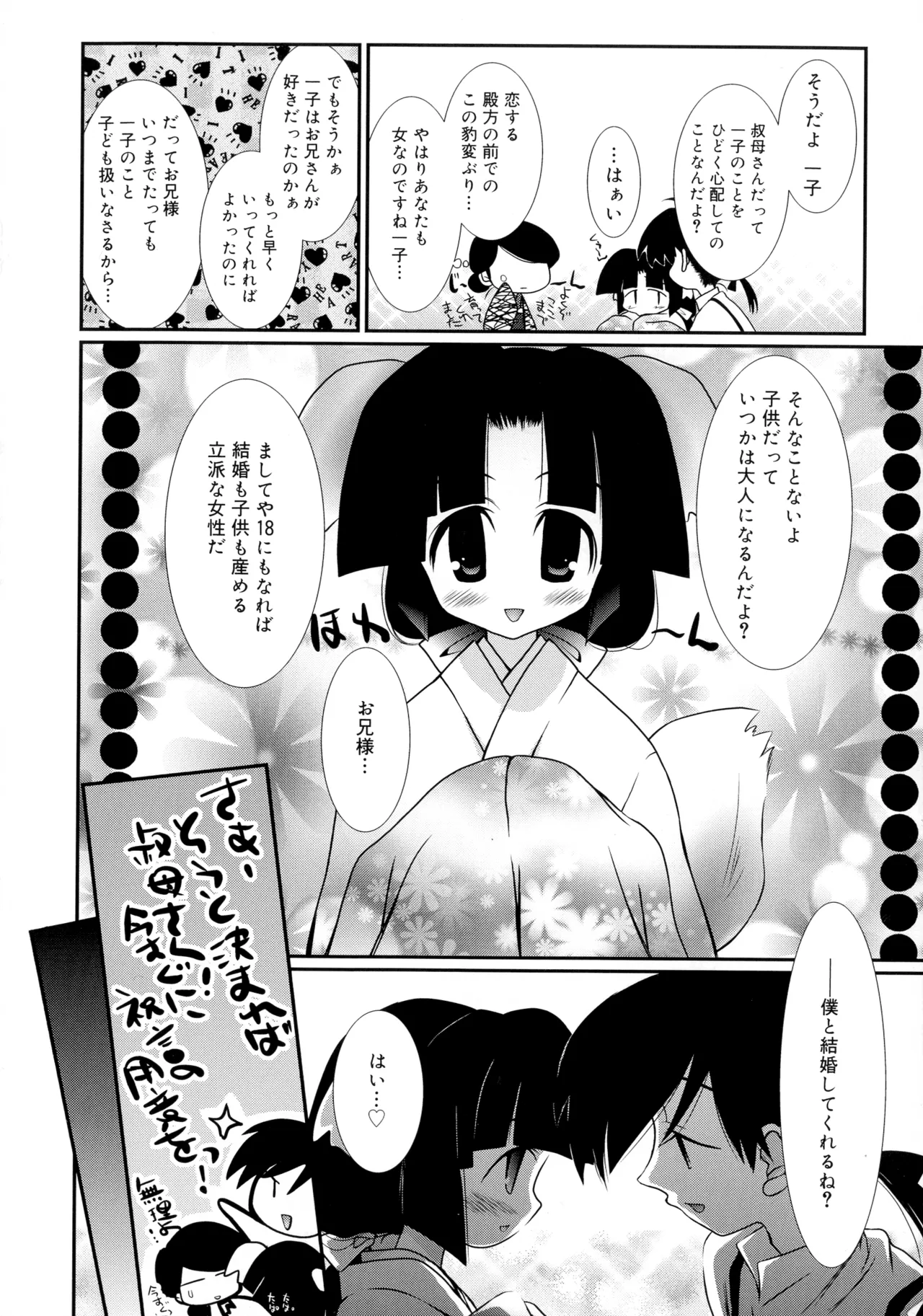 Cousins page 48 - big breasts tankoubon hentai manga - read online free