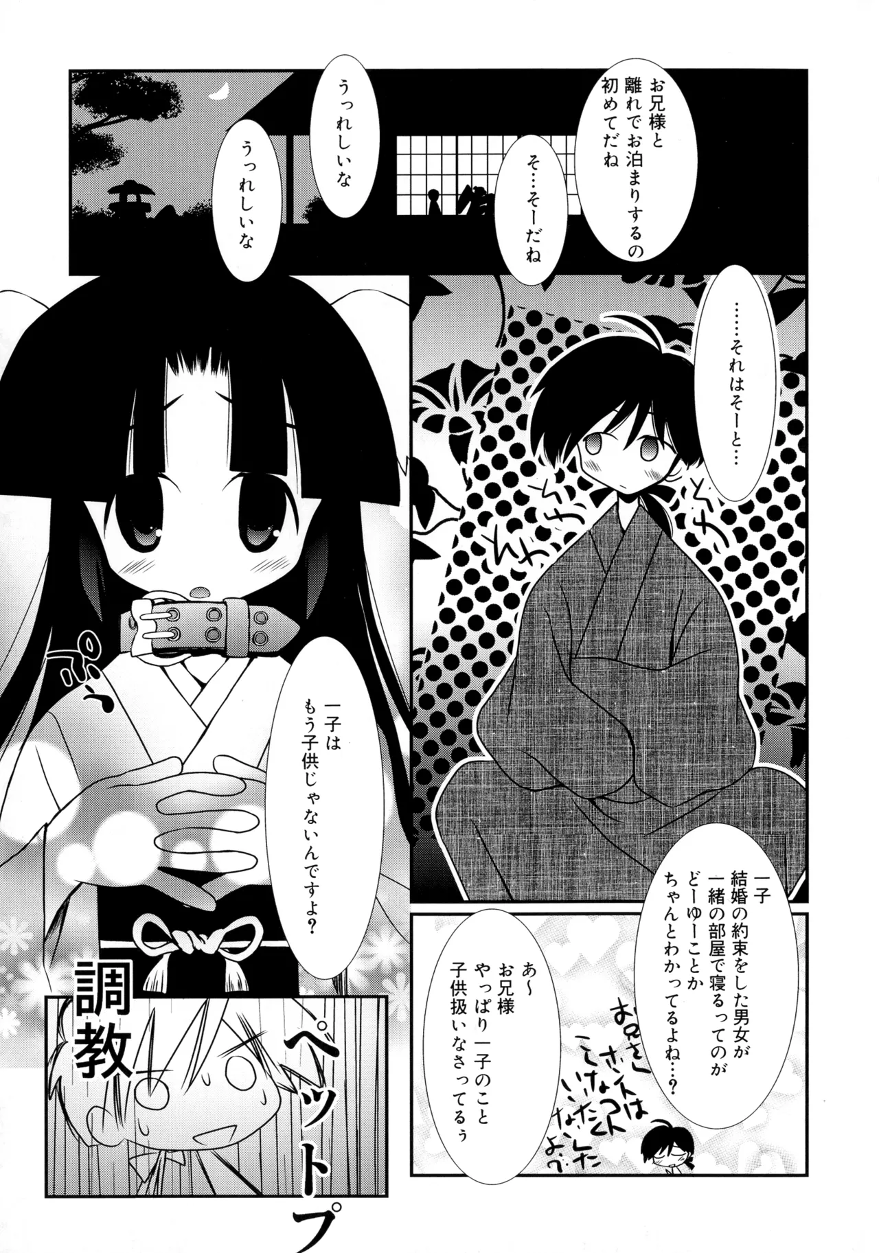 Cousins page 49 - big breasts tankoubon hentai manga - read online free