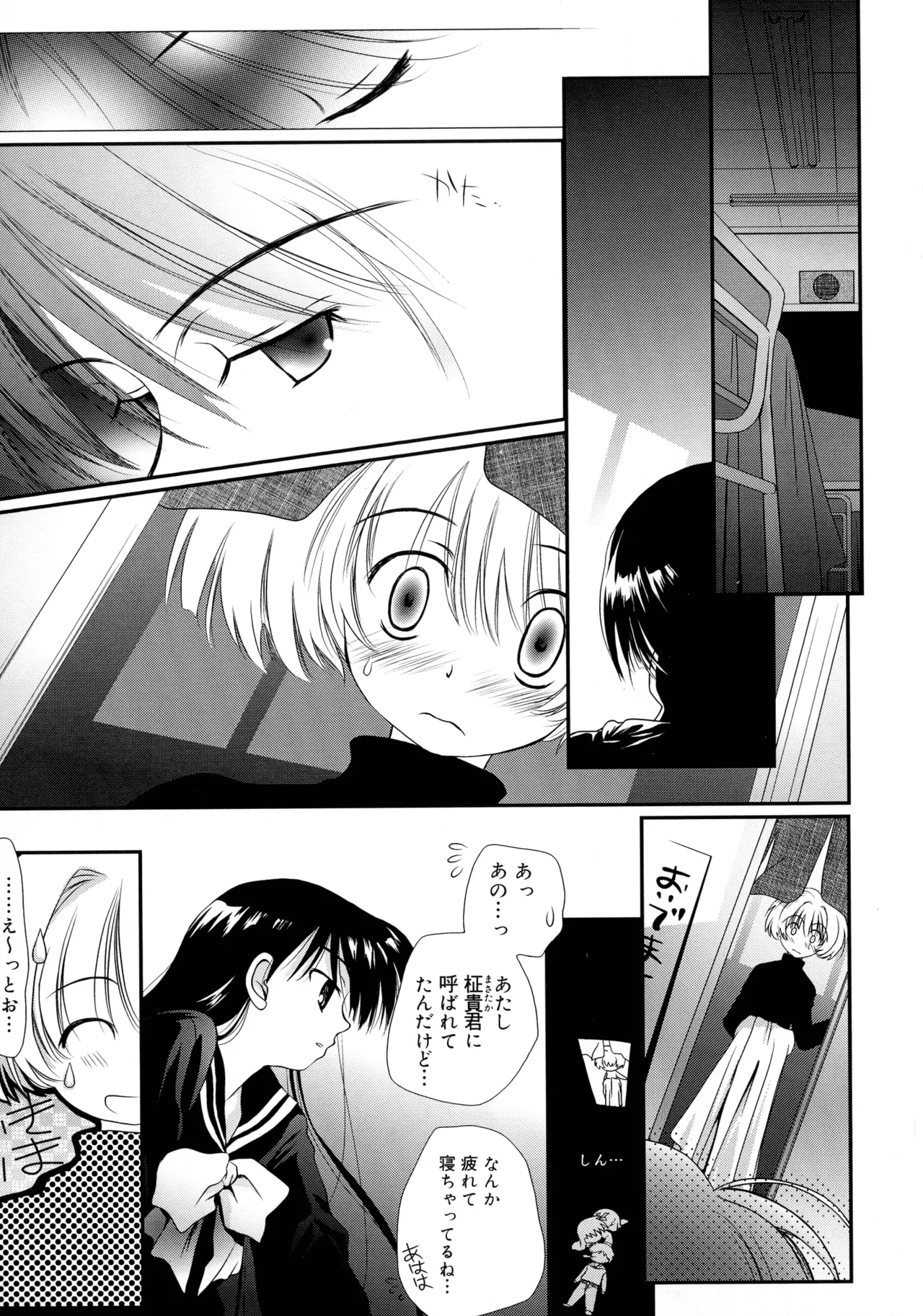 Cousins page 61 - big breasts tankoubon hentai manga - read online free