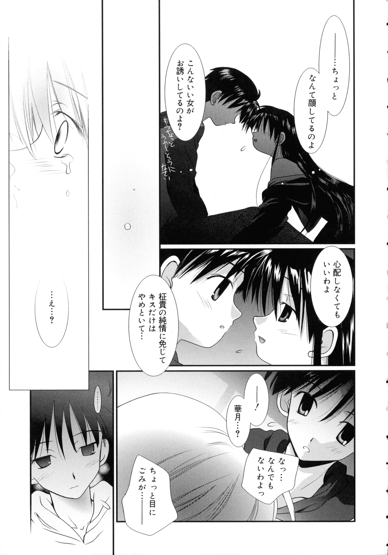 Cousins page 66 - big breasts tankoubon hentai manga - read online free