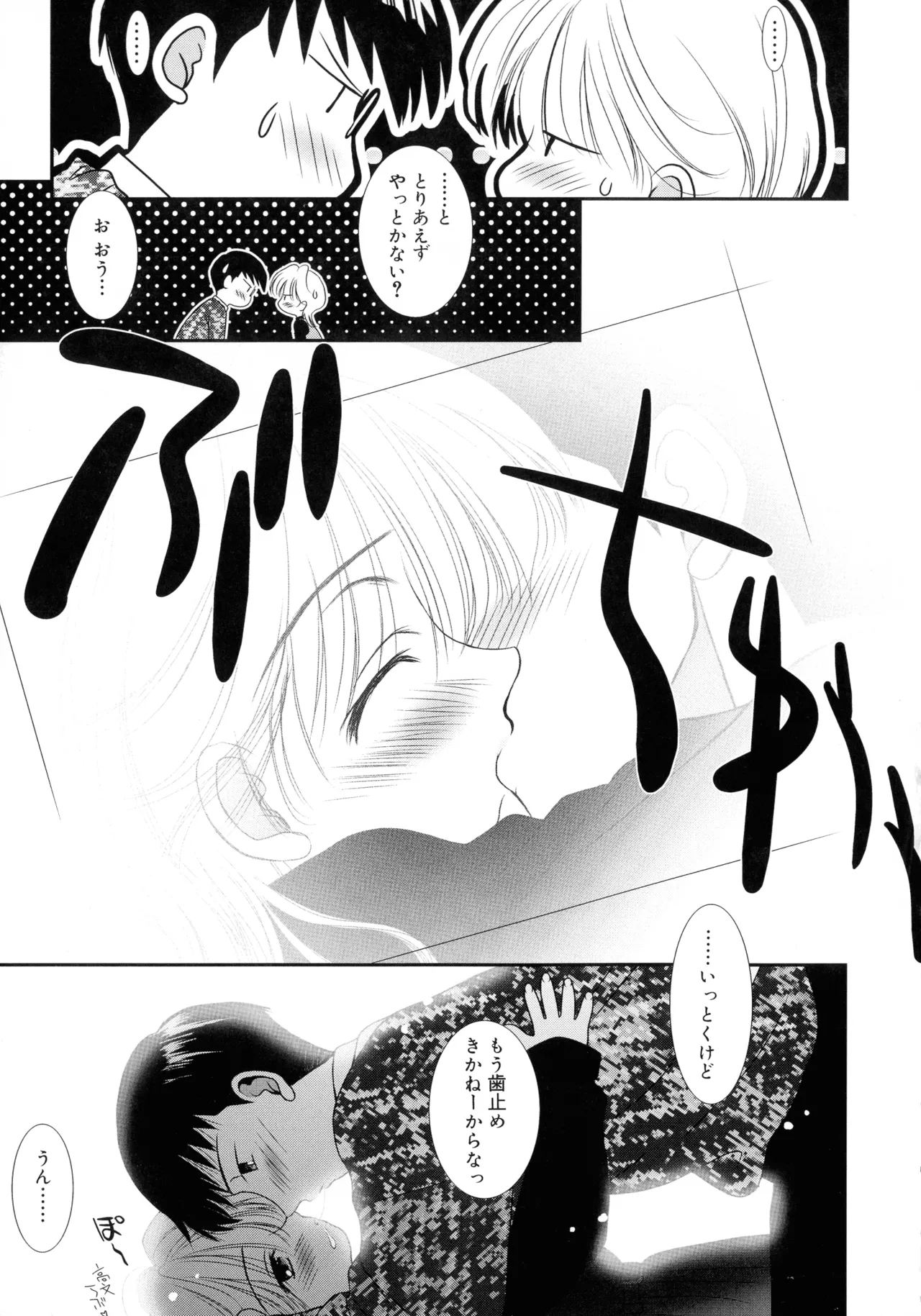 Cousins page 89 - big breasts tankoubon hentai manga - read online free