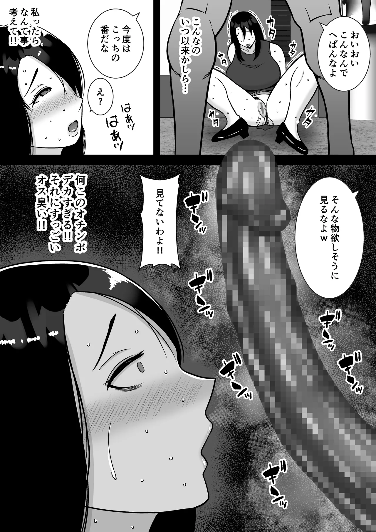 Boku no Mansion ni wa Eroi Hitozuma Shika Inai!! 3 page 16 original parody - milf sweating hentai manga - read online free