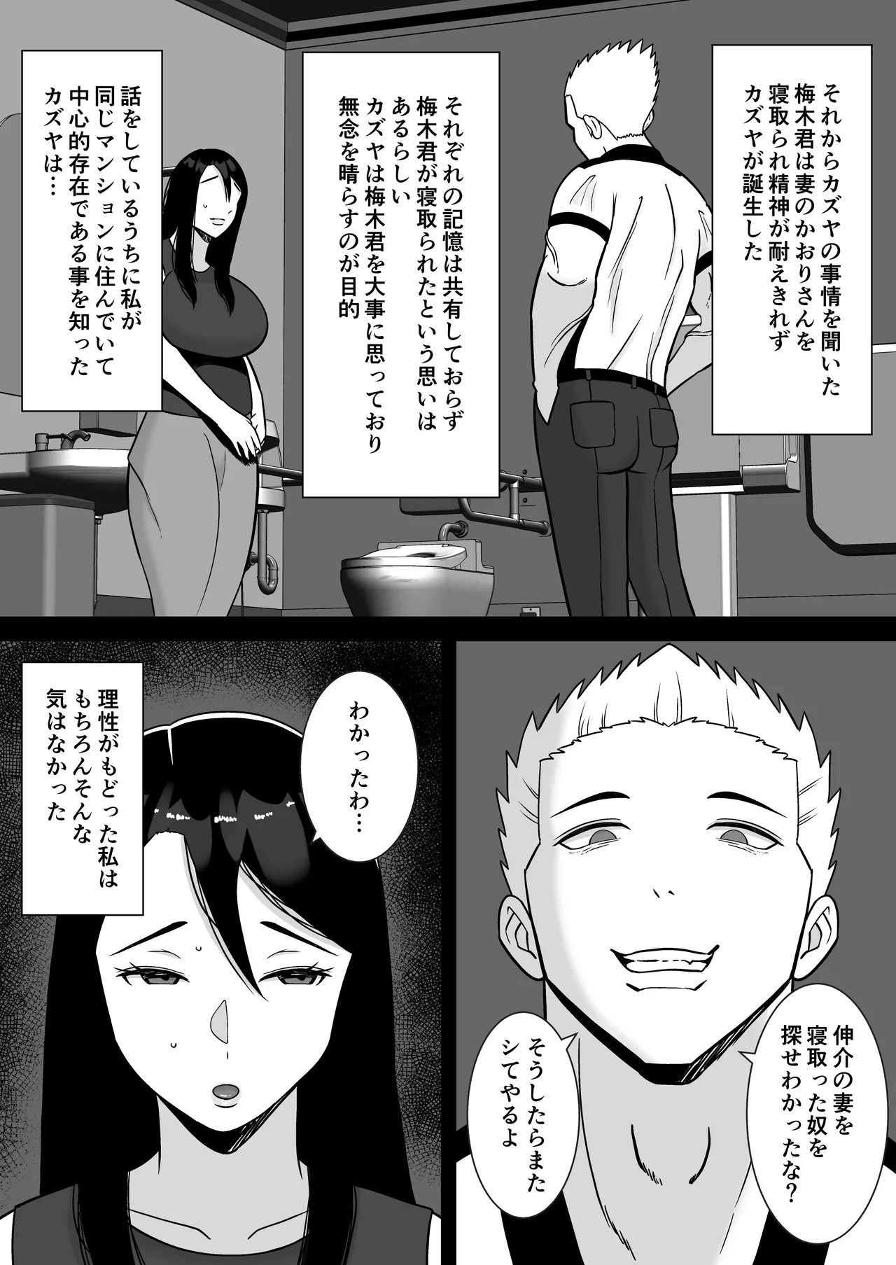 Boku no Mansion ni wa Eroi Hitozuma Shika Inai!! 3 page 32 original parody - milf sweating hentai manga - read online free