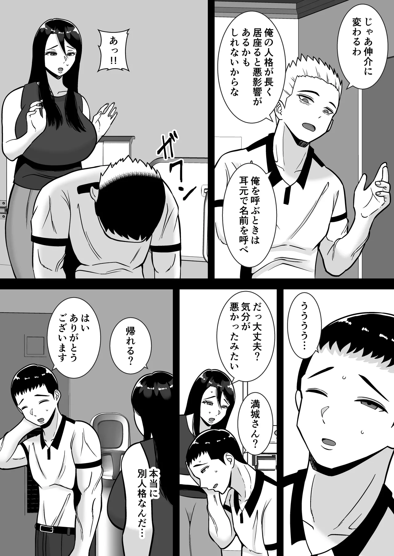 Boku no Mansion ni wa Eroi Hitozuma Shika Inai!! 3 page 33 original parody - milf sweating hentai manga - read online free