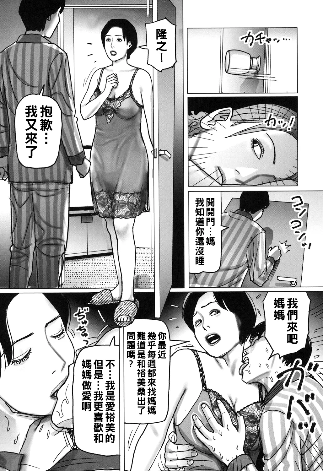 Nikuyoku Boshi no Yorumeki page 182 - milf full censorship hentai manga - read online free