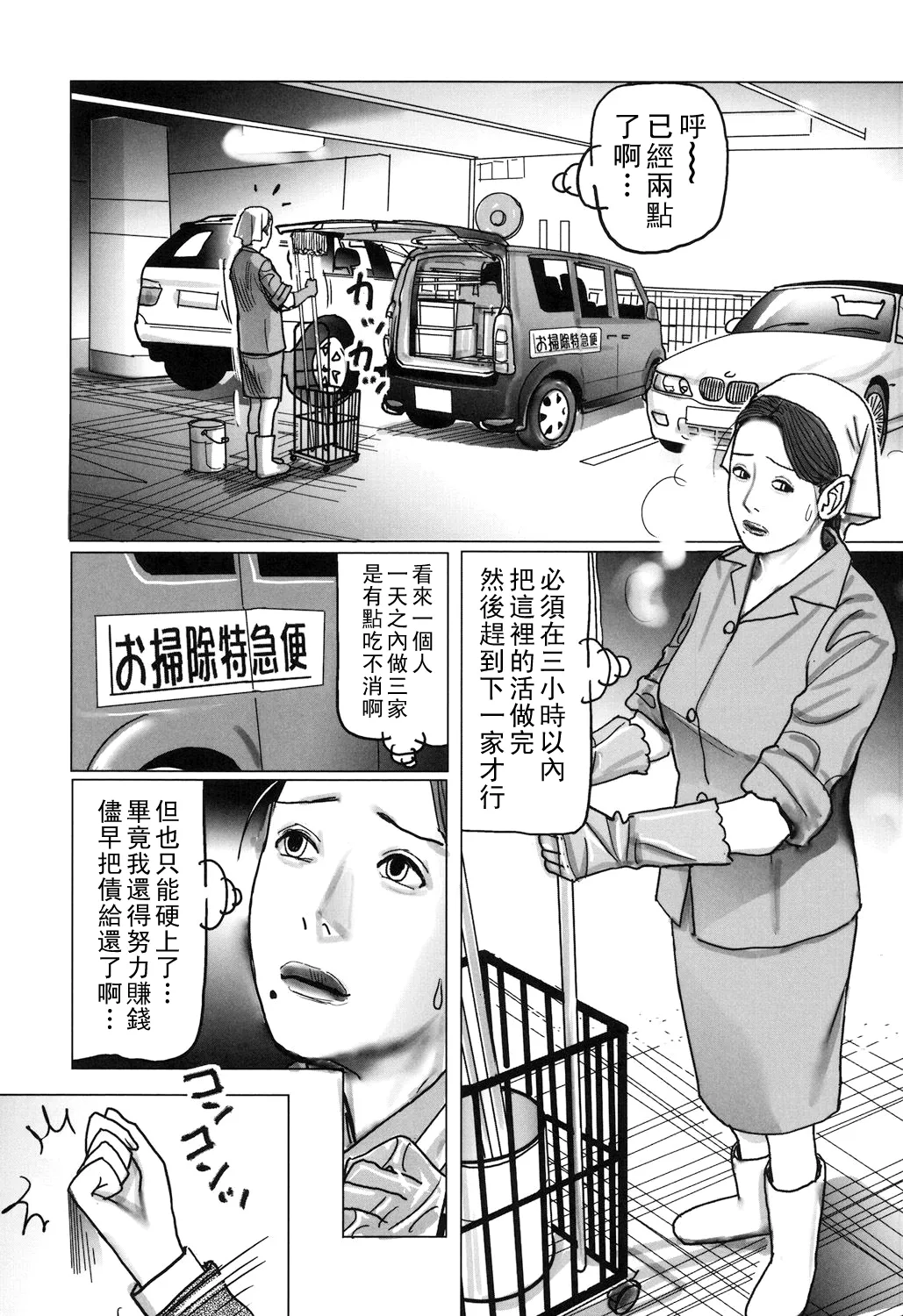 Nikuyoku Boshi no Yorumeki page 217 - milf full censorship hentai manga - read online free