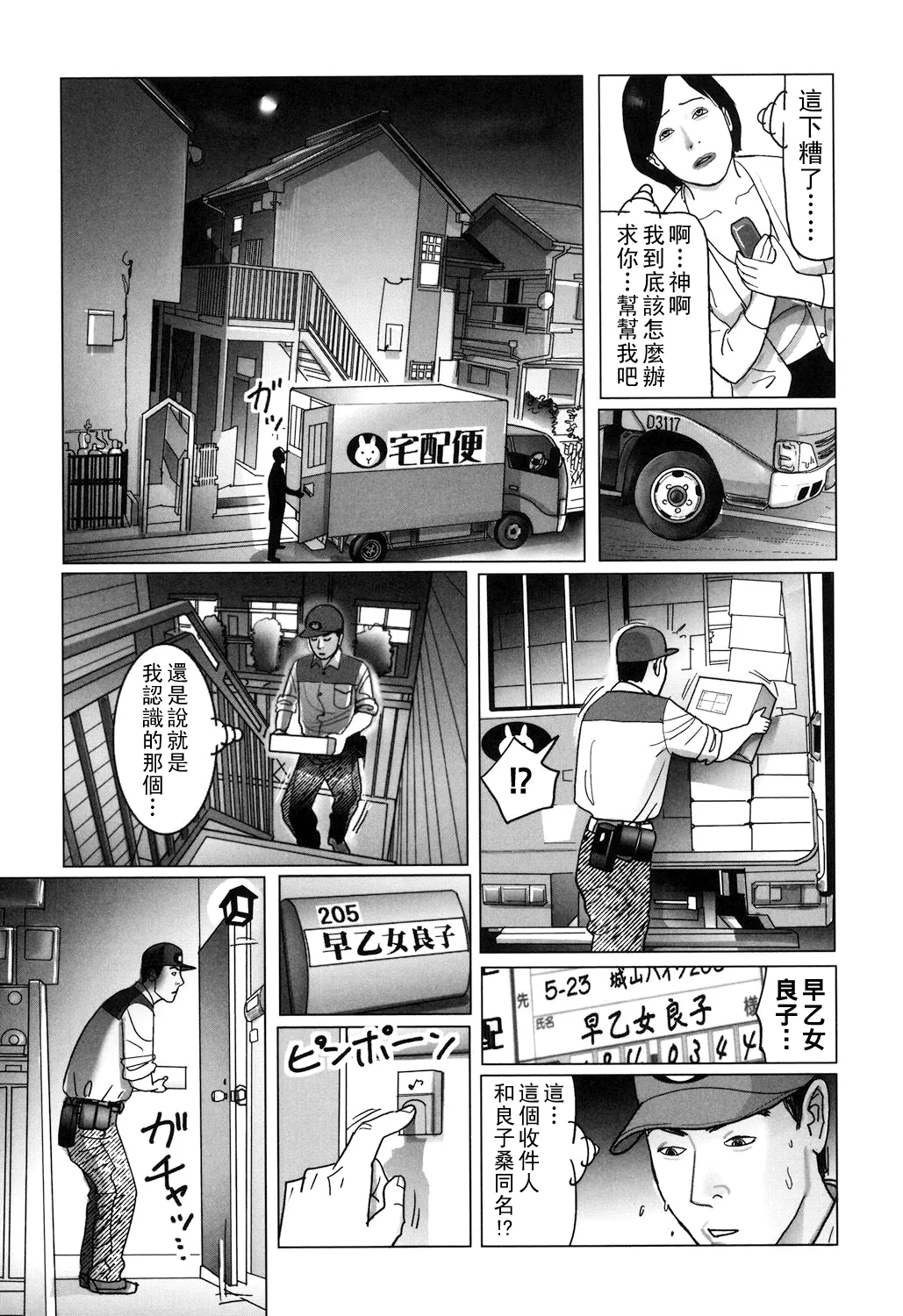 Nikuyoku Boshi no Yorumeki - Page 25