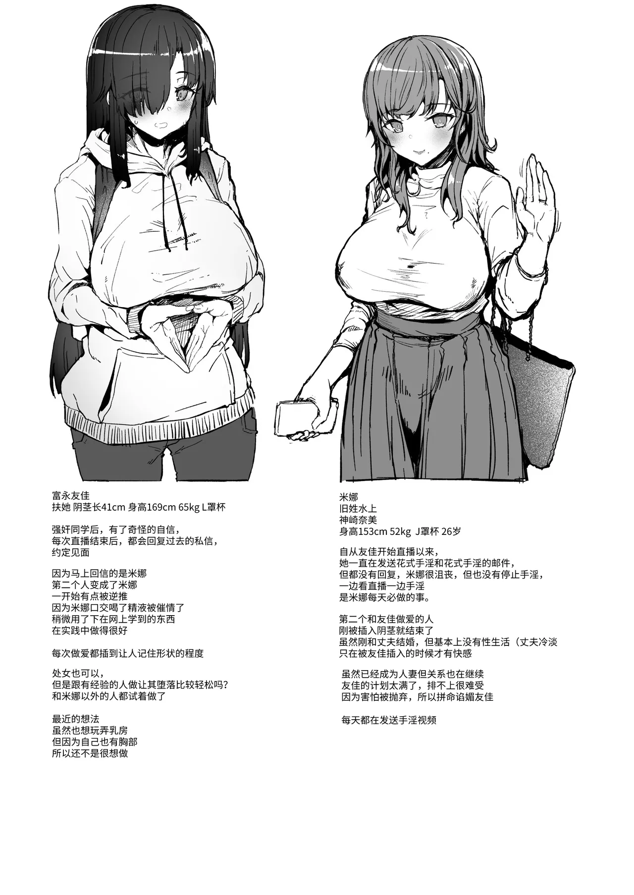 Futa Musume no Off-Pako Bibouroku page 17 original parody - futanari huge penis hentai manga - read online free