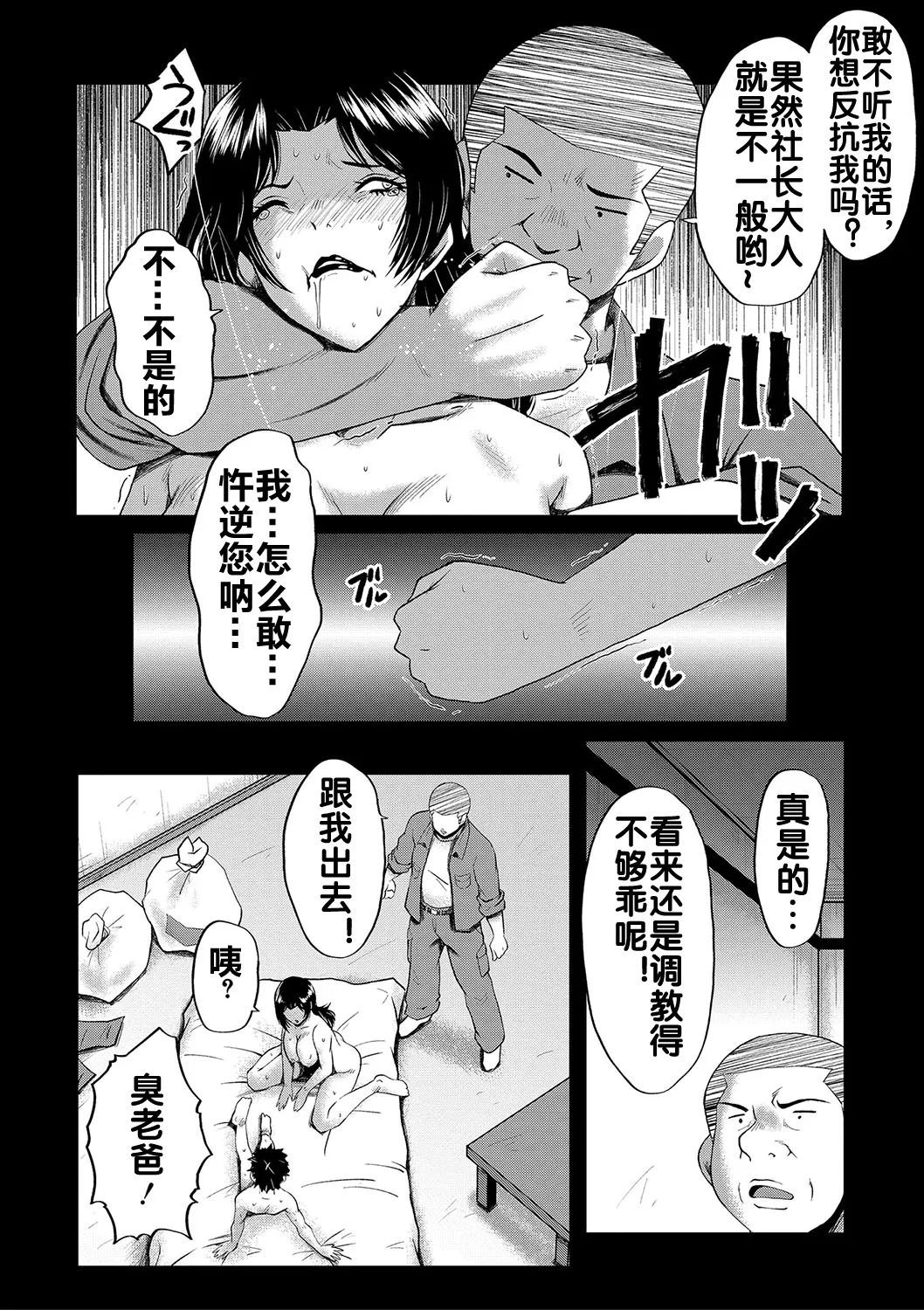 [SINK] Inmon ~Kaa-san wa Onahole~ Sono 7 (Kaa-san wa Onahole) [Chinese] [流木个人汉化] [Digital] - Page 9