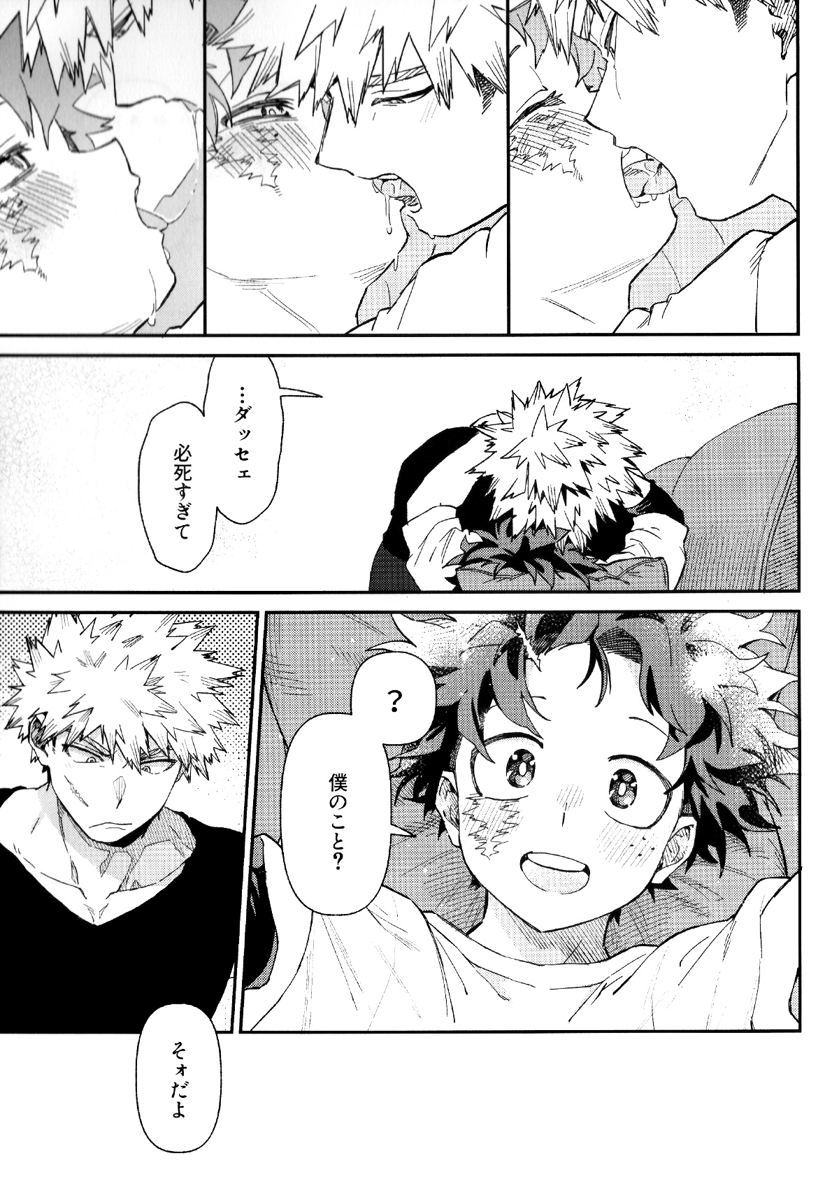 Self Same Day page 28 featuring izuku midoriya my hero academia parody - males only hentai manga - read online free