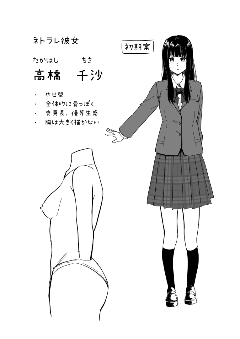 Kyousei Coupling Shoushika Taisaku Hou NTR page 55 original parody - schoolboy uniform netorare hentai manga - read online free