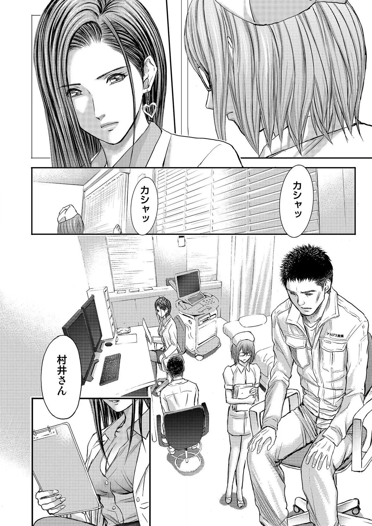 [Adachi Takumi] Bridal Check ~Himitsu no Daishou~ 1-21 page 164 - big breasts full censorship hentai manga - read online free