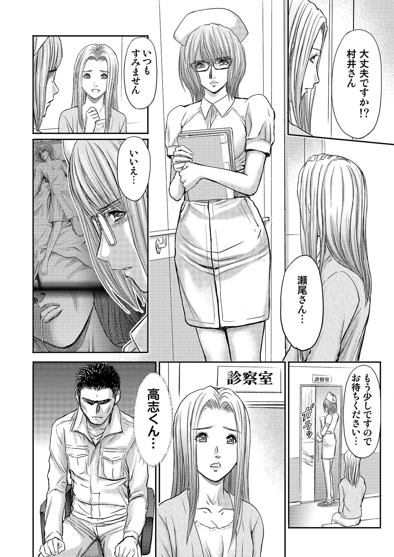 [Adachi Takumi] Bridal Check ~Himitsu no Daishou~ 1-21 page 166 - big breasts full censorship hentai manga - read online free