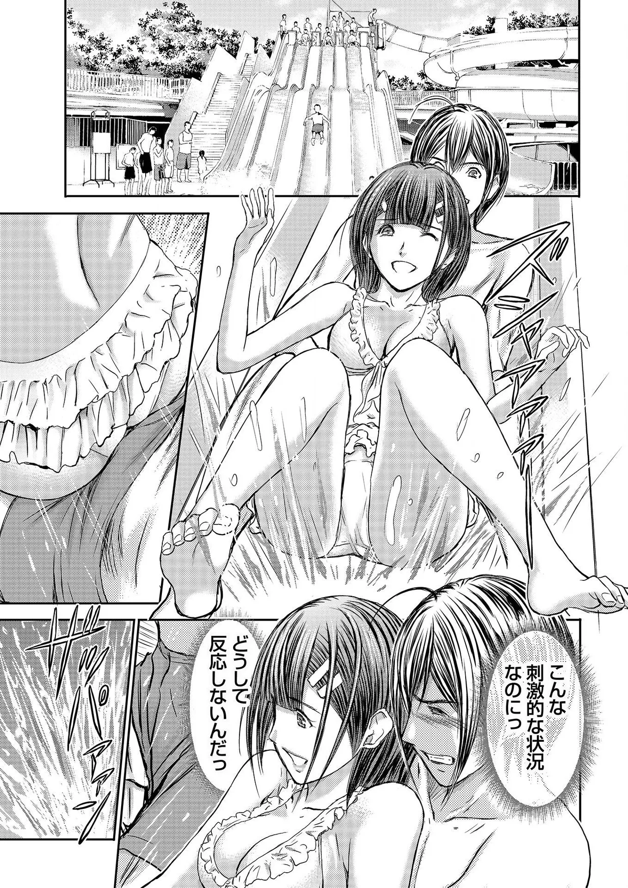 [Adachi Takumi] Bridal Check ~Himitsu no Daishou~ 1-21 page 179 - big breasts full censorship hentai manga - read online free