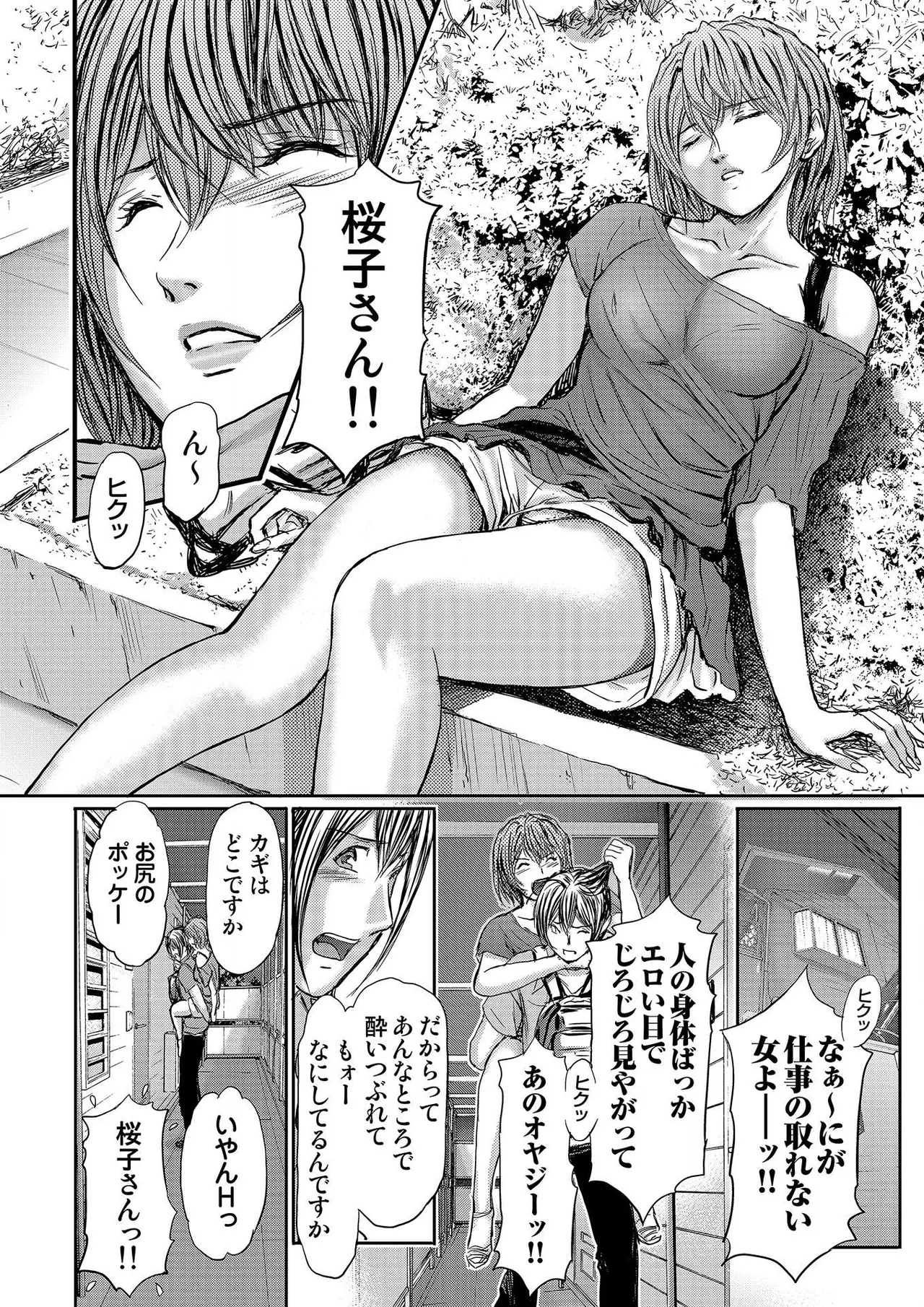 [Adachi Takumi] Bridal Check ~Himitsu no Daishou~ 1-21 page 188 - big breasts full censorship hentai manga - read online free