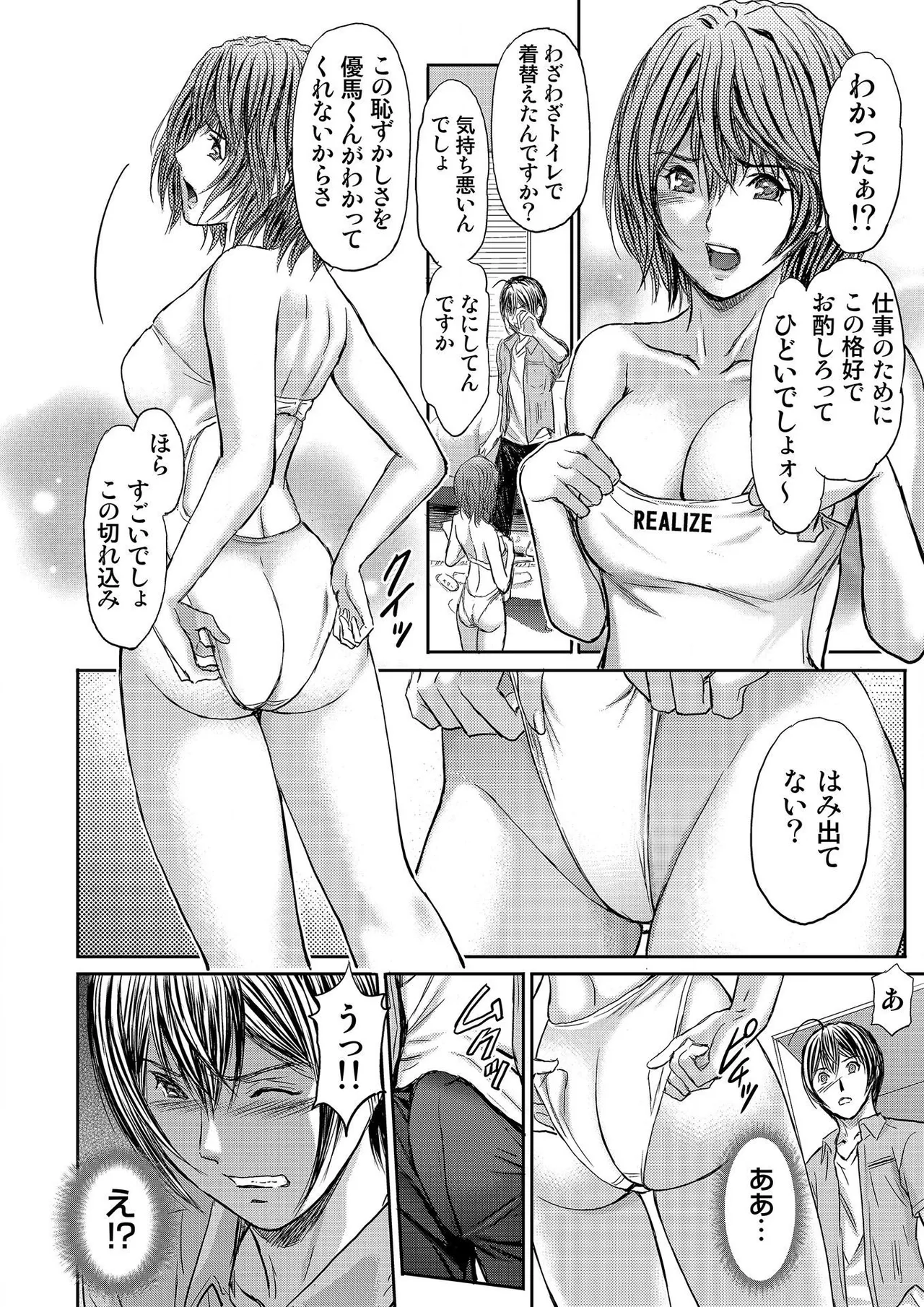 [Adachi Takumi] Bridal Check ~Himitsu no Daishou~ 1-21 page 192 - big breasts full censorship hentai manga - read online free