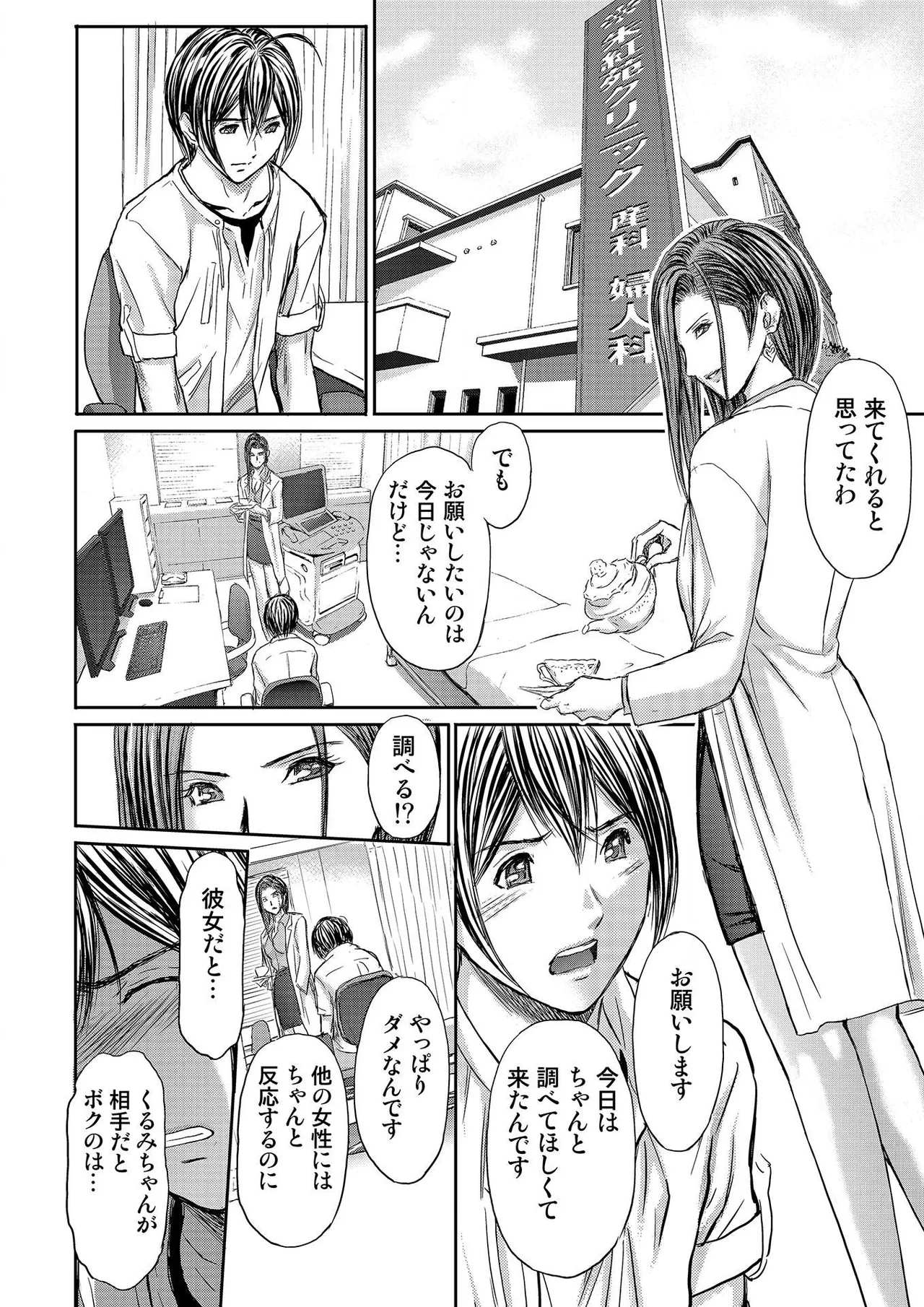 [Adachi Takumi] Bridal Check ~Himitsu no Daishou~ 1-21 page 198 - big breasts full censorship hentai manga - read online free