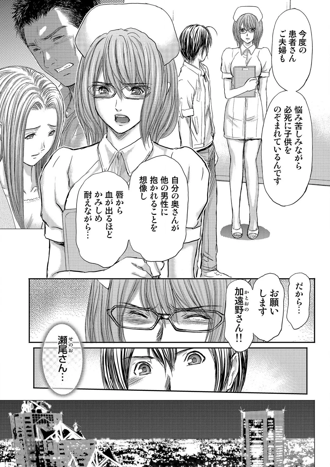 [Adachi Takumi] Bridal Check ~Himitsu no Daishou~ 1-21 page 207 - big breasts full censorship hentai manga - read online free